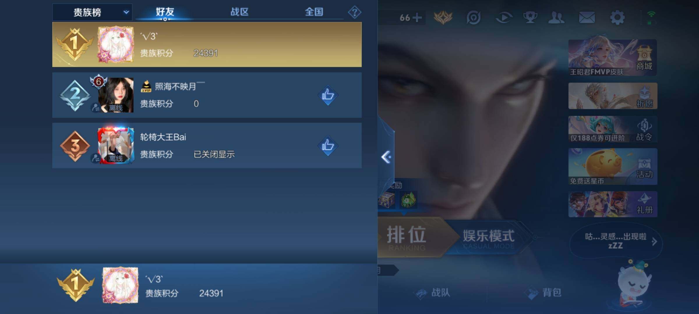 WZKG496600王者荣耀账号详情图12 WZKG496600王者荣耀账号详情图12
