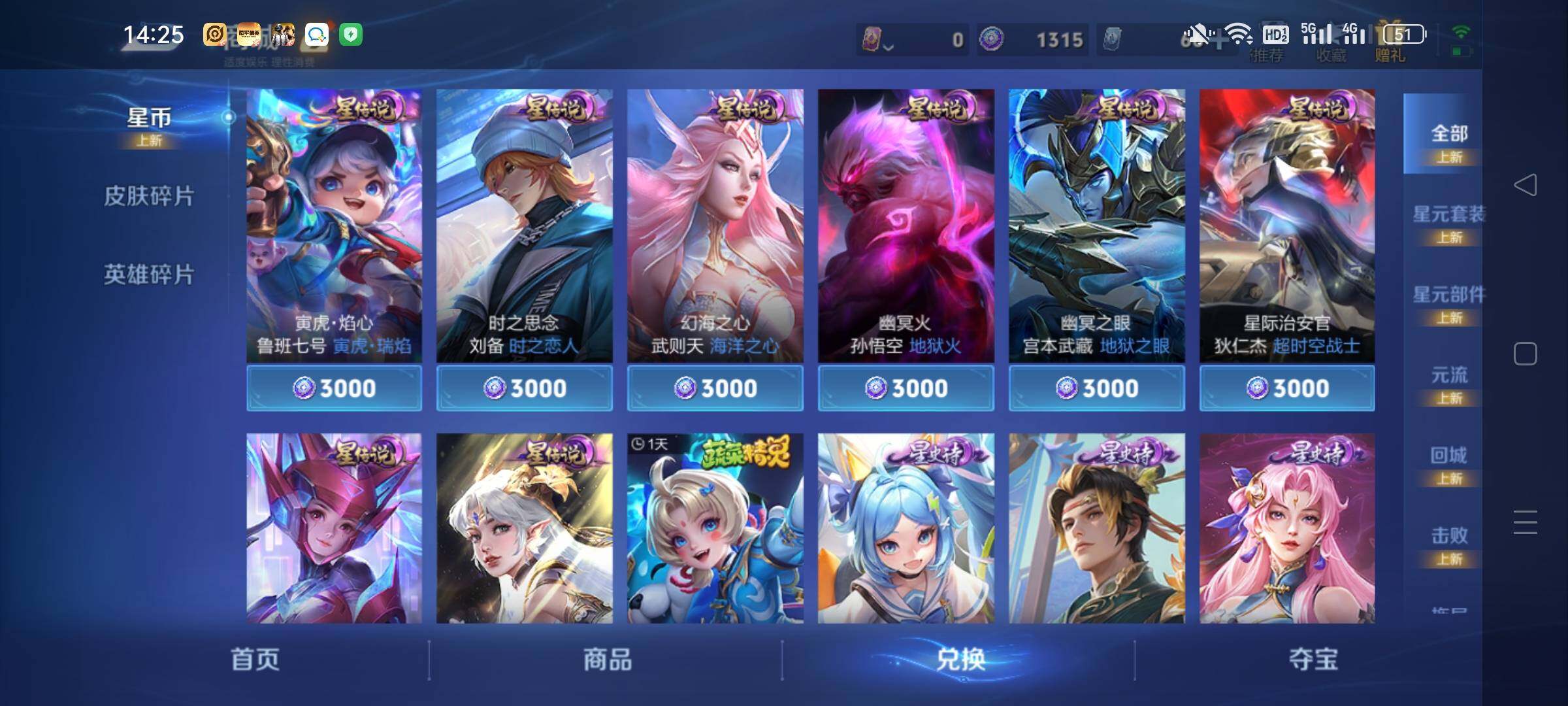 WZKG496600王者荣耀账号详情图19 WZKG496600王者荣耀账号详情图19