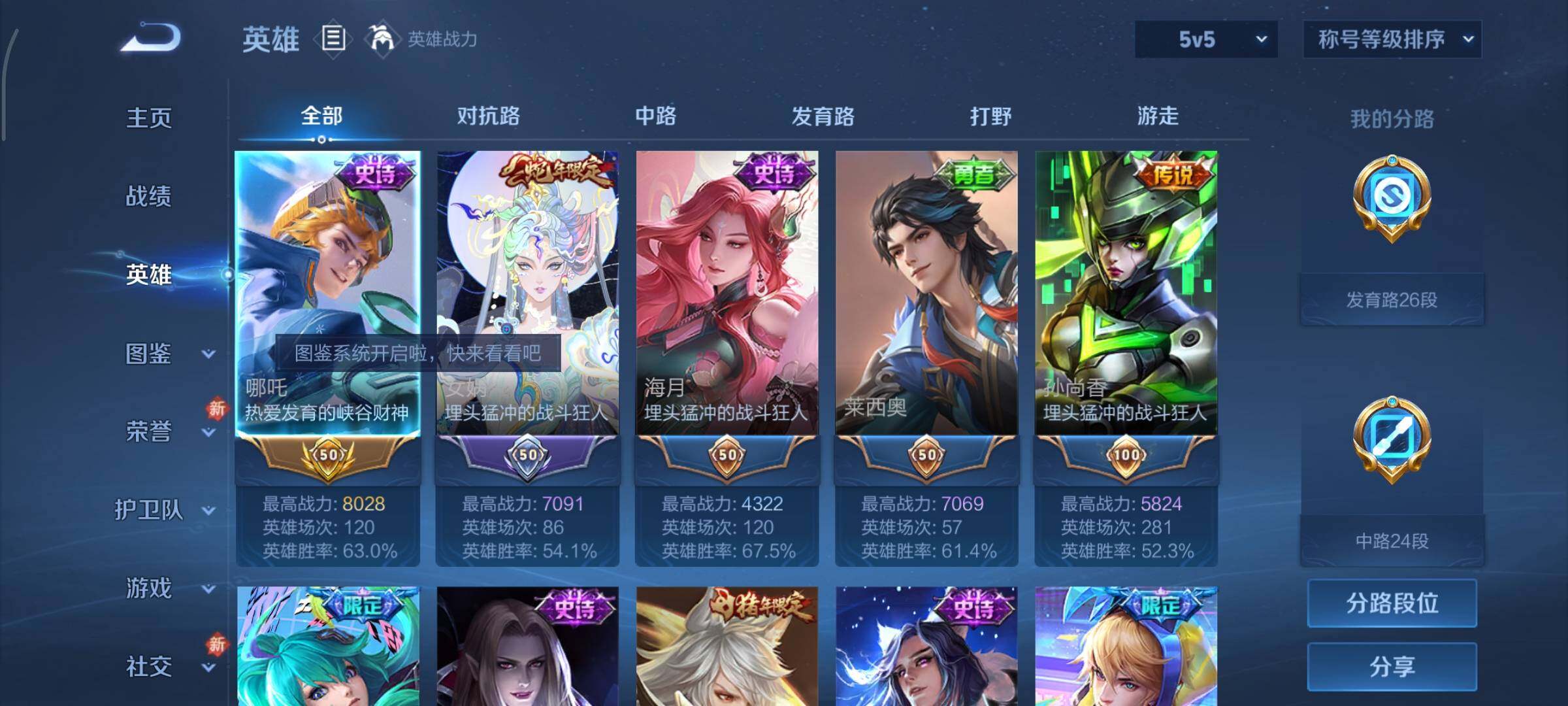 WZCMY498108王者荣耀账号详情图3