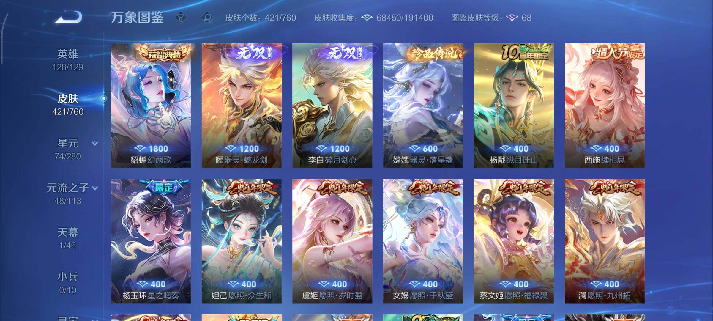 WZCMY498108王者荣耀账号详情图7