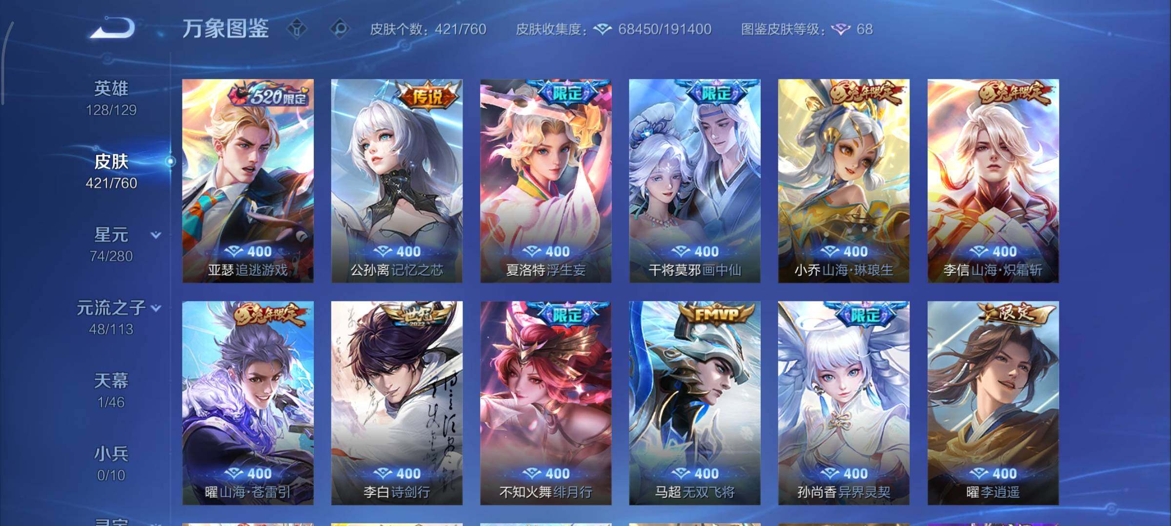 WZCMY498108王者荣耀账号详情图9