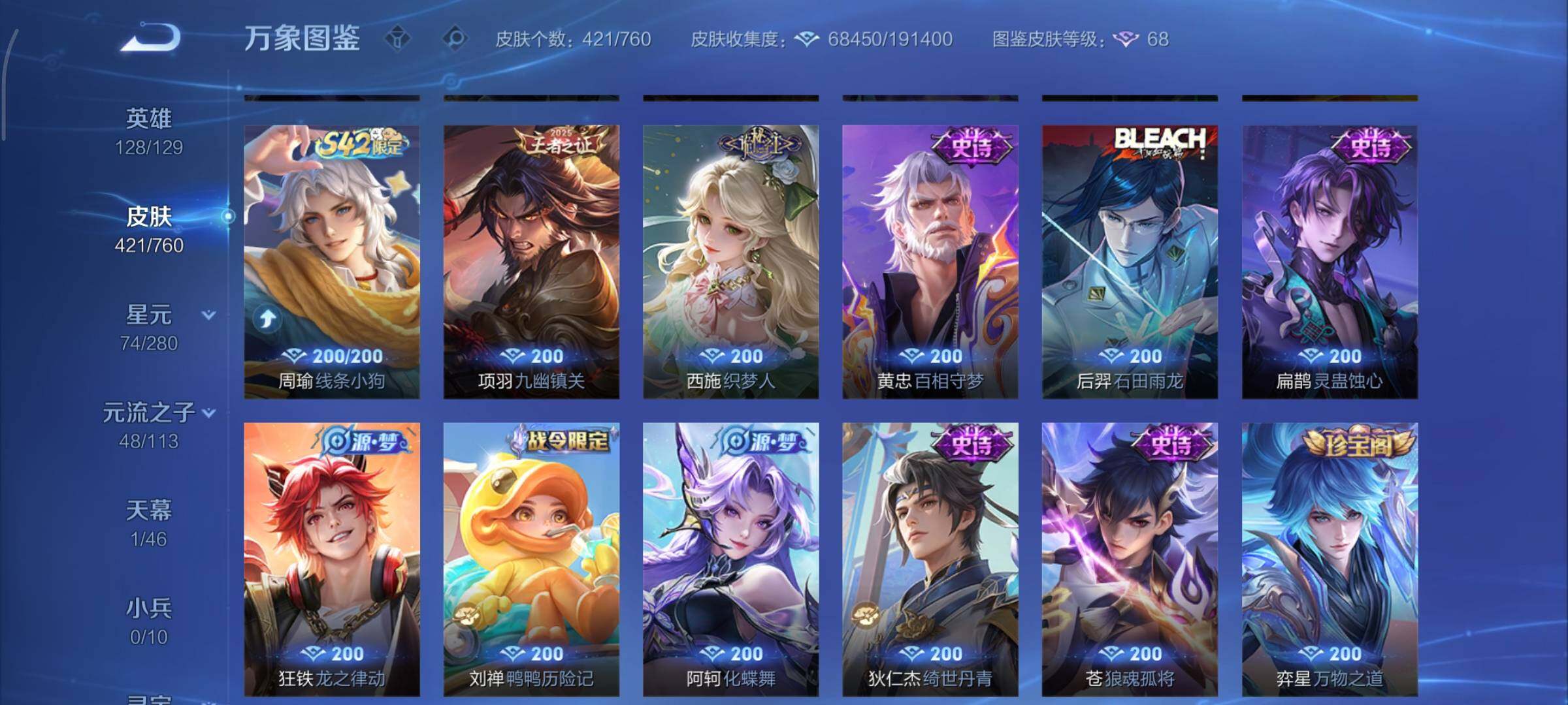 WZCMY498108王者荣耀账号详情图11