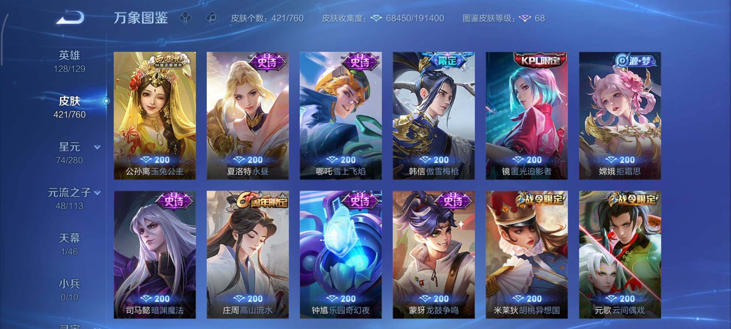 WZCMY498108王者荣耀账号详情图14