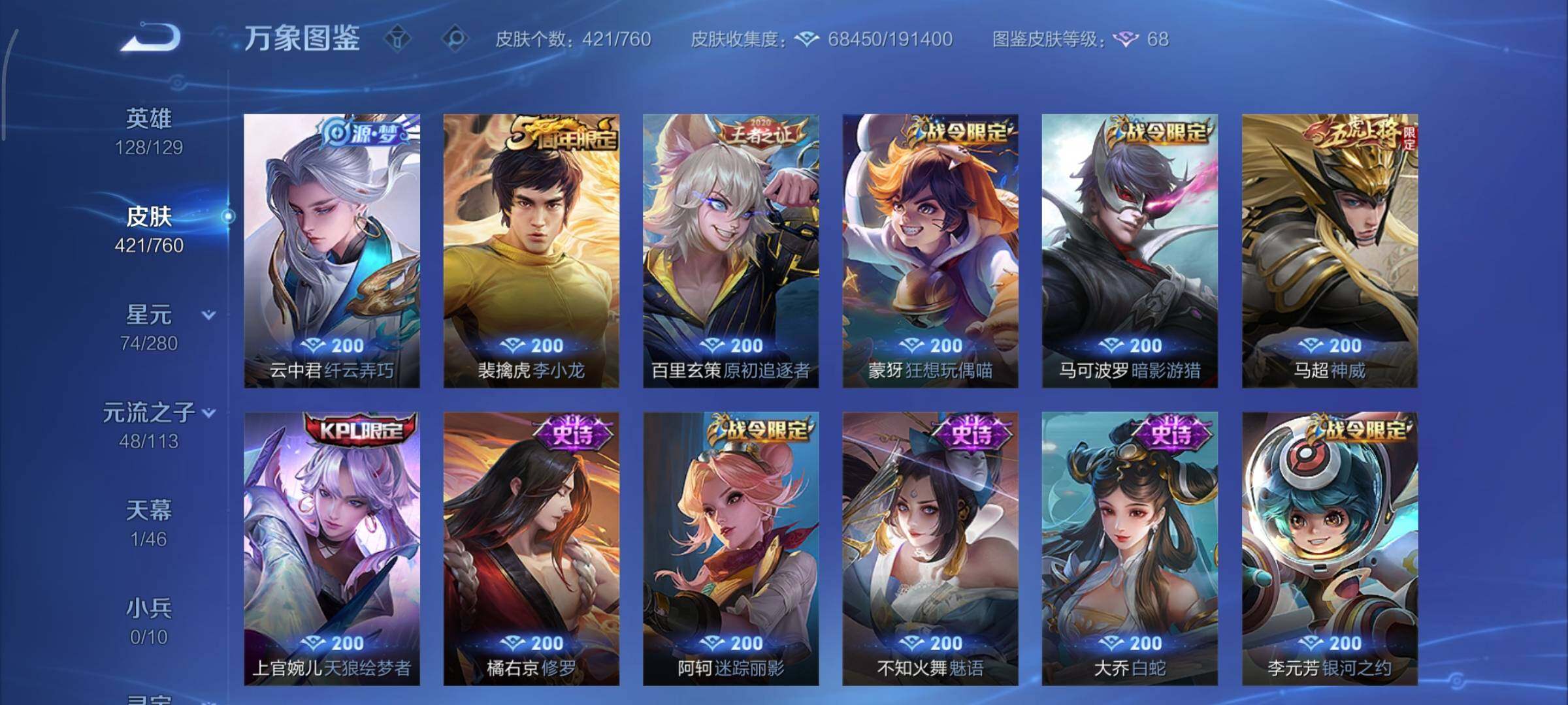 WZCMY498108王者荣耀账号详情图15