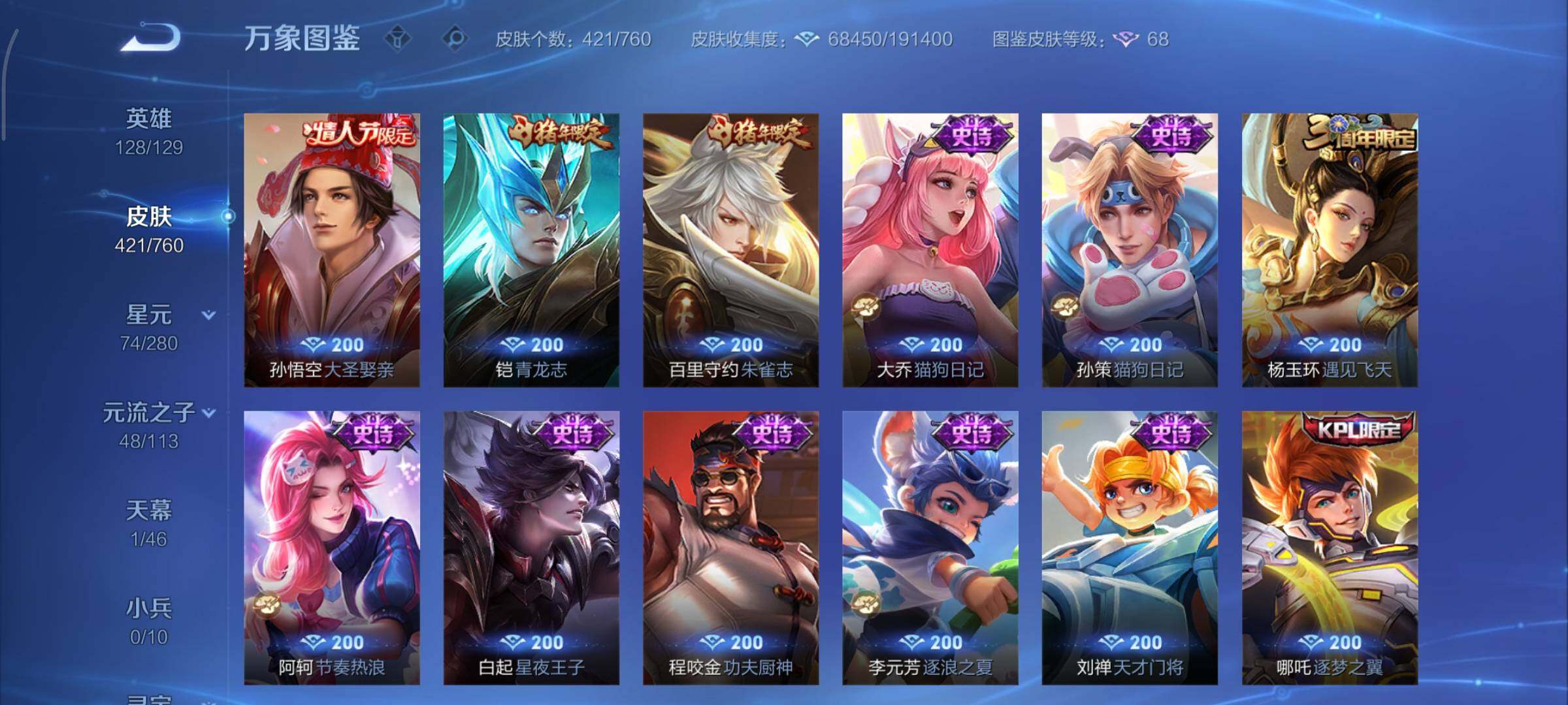 WZCMY498108王者荣耀账号详情图16