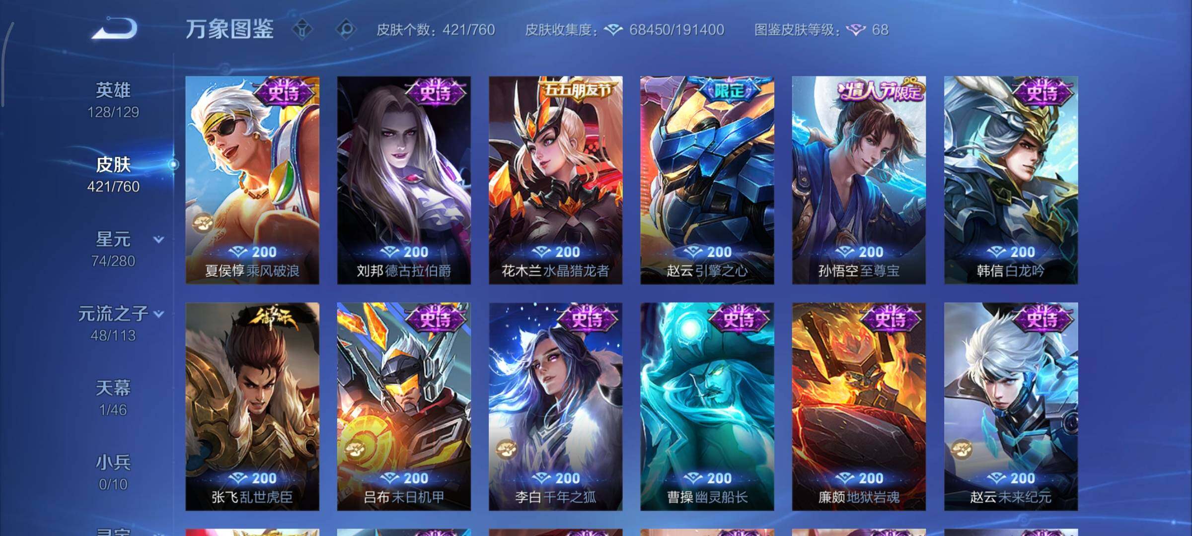 WZCMY498108王者荣耀账号详情图18