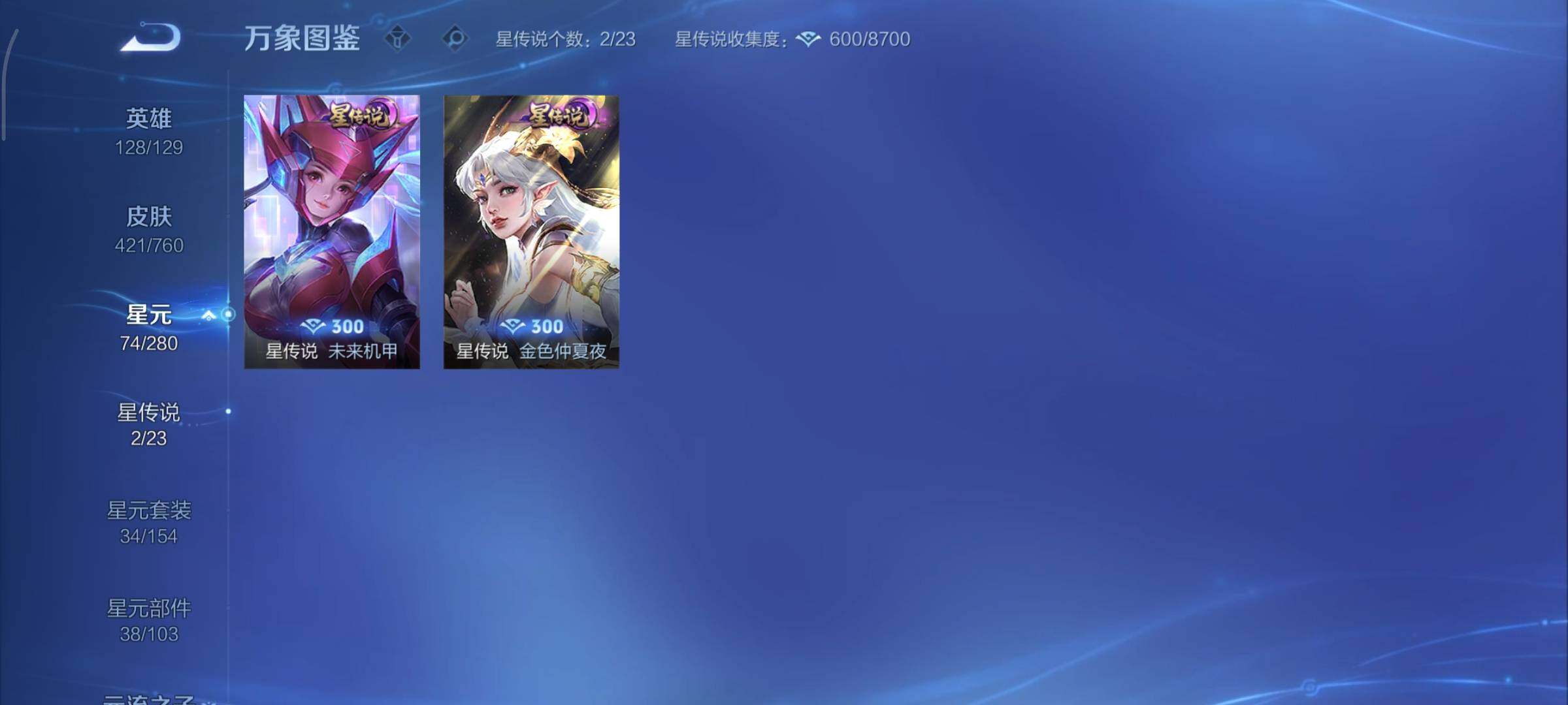 WZCMY498108王者荣耀账号详情图19