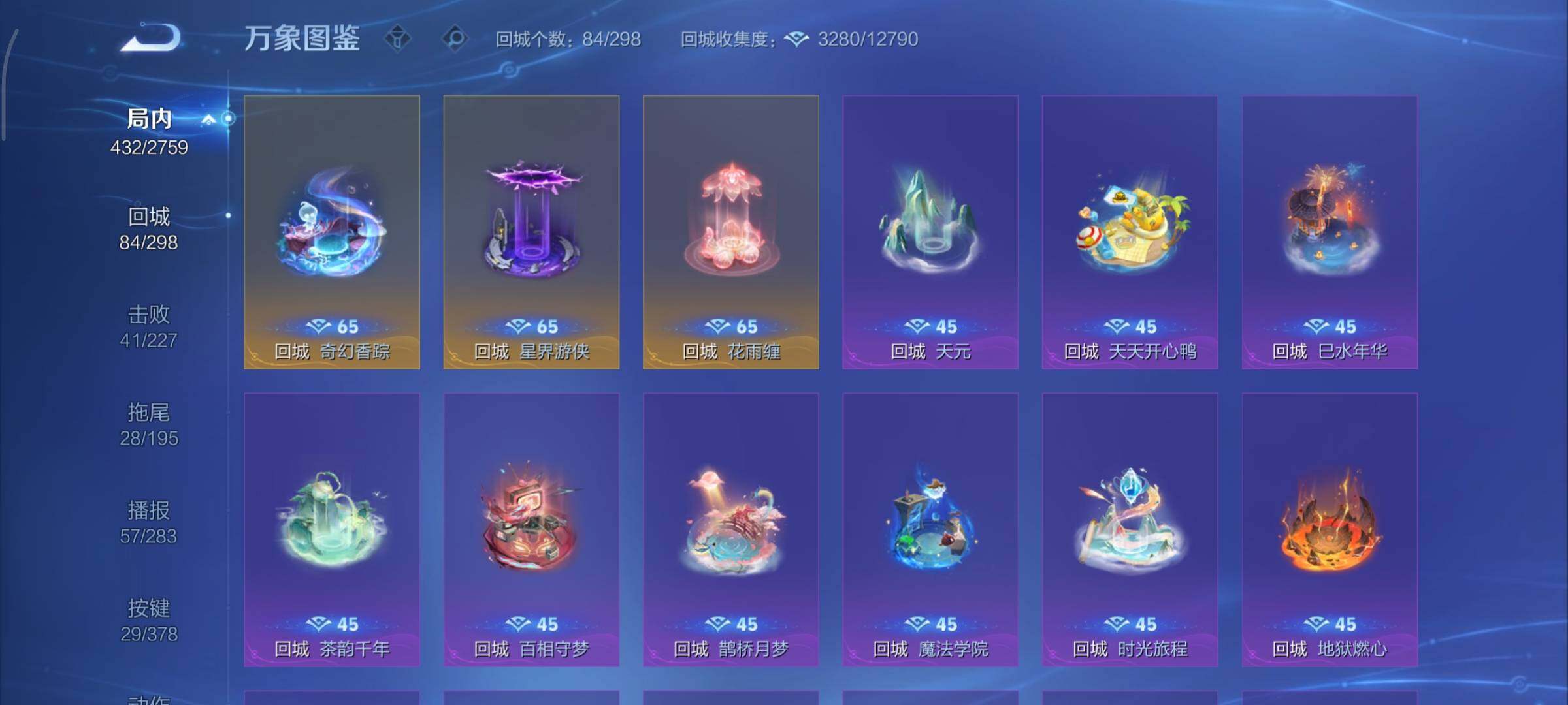 WZCMY498108王者荣耀账号详情图23