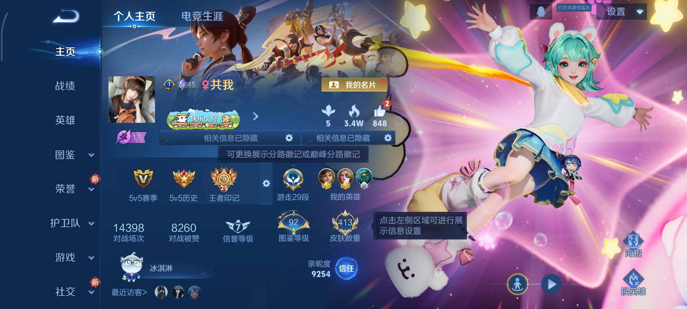 WZCMW4103564王者荣耀账号详情图2 WZCMW4103564王者荣耀账号详情图2