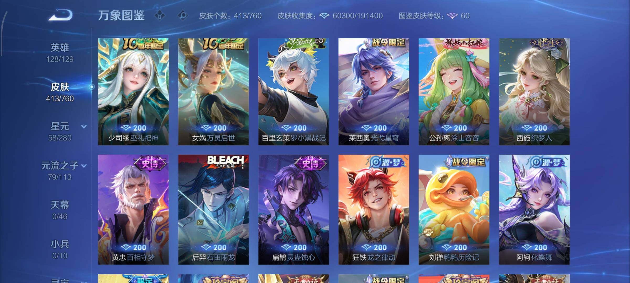 WZCMW4103564王者荣耀账号详情图8 WZCMW4103564王者荣耀账号详情图8