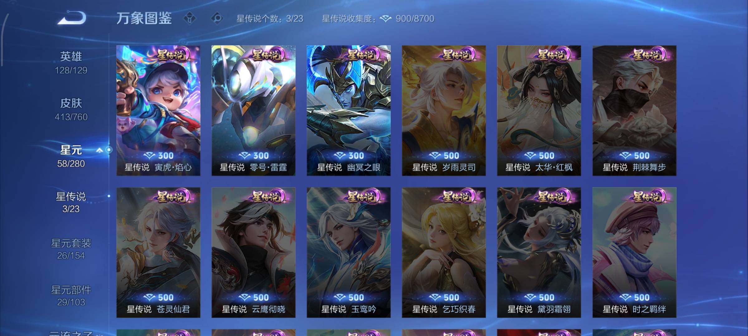 WZCMW4103564王者荣耀账号详情图9 WZCMW4103564王者荣耀账号详情图9