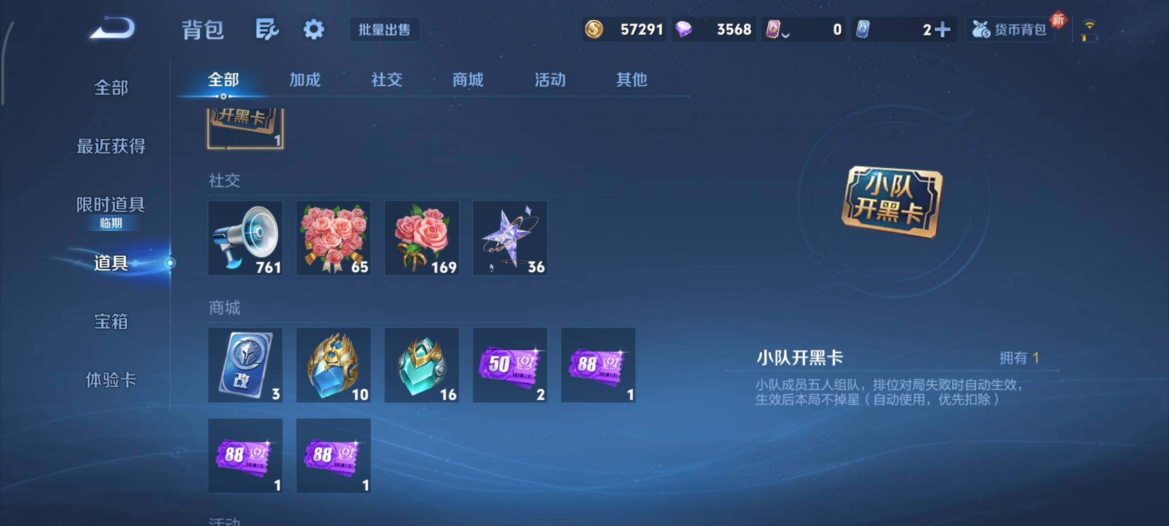 WZCMY498108王者荣耀账号详情图27