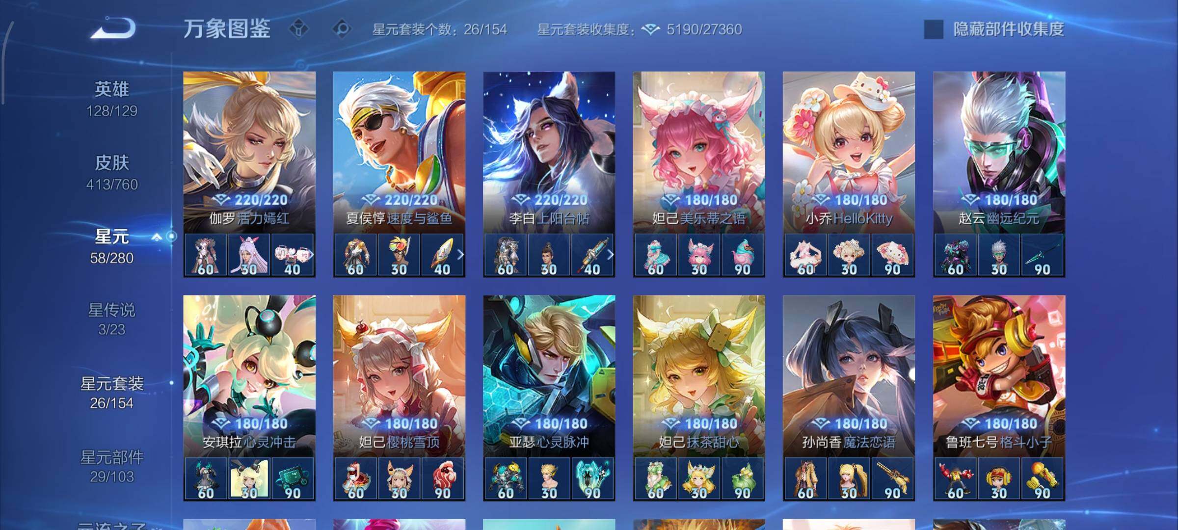 WZCMW4103564王者荣耀账号详情图10 WZCMW4103564王者荣耀账号详情图10