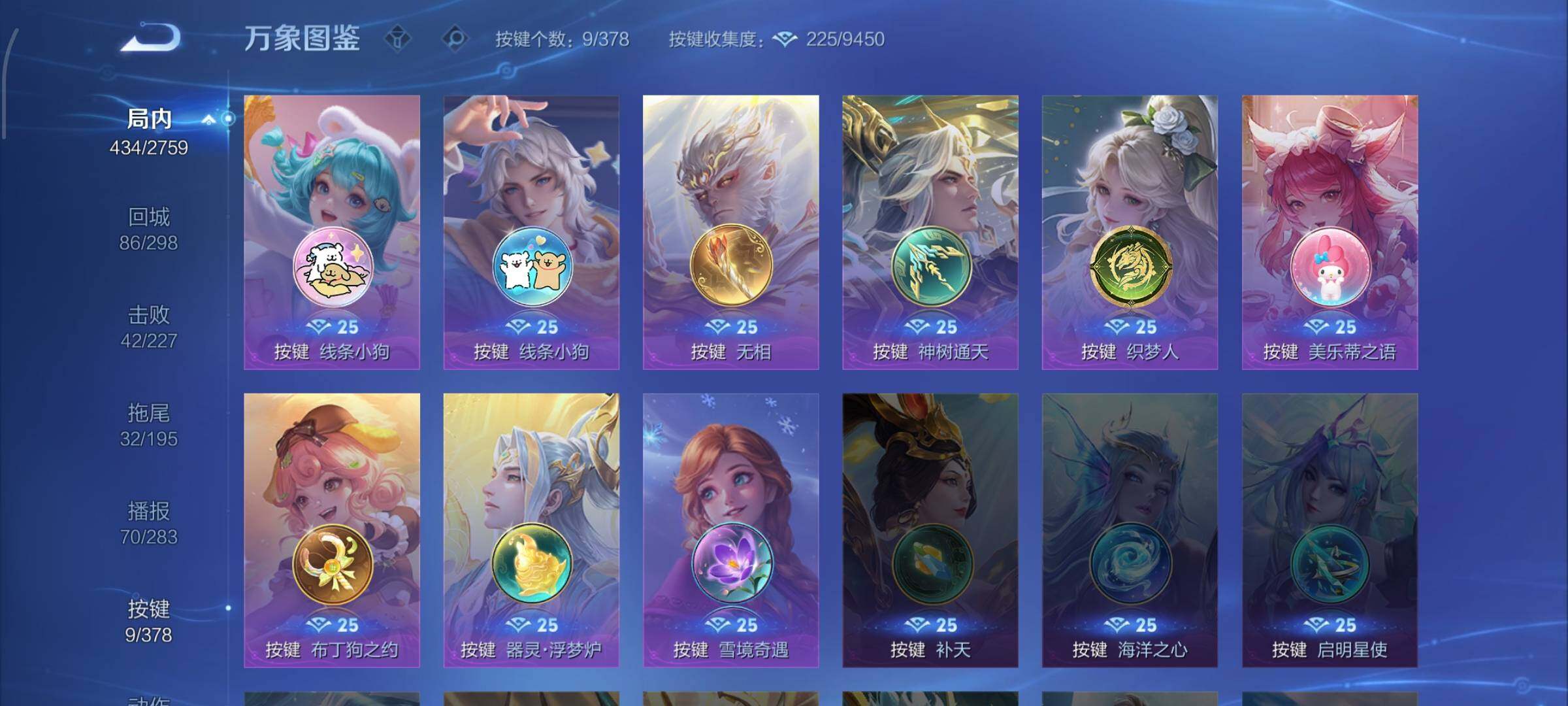 WZCMW4103564王者荣耀账号详情图12 WZCMW4103564王者荣耀账号详情图12