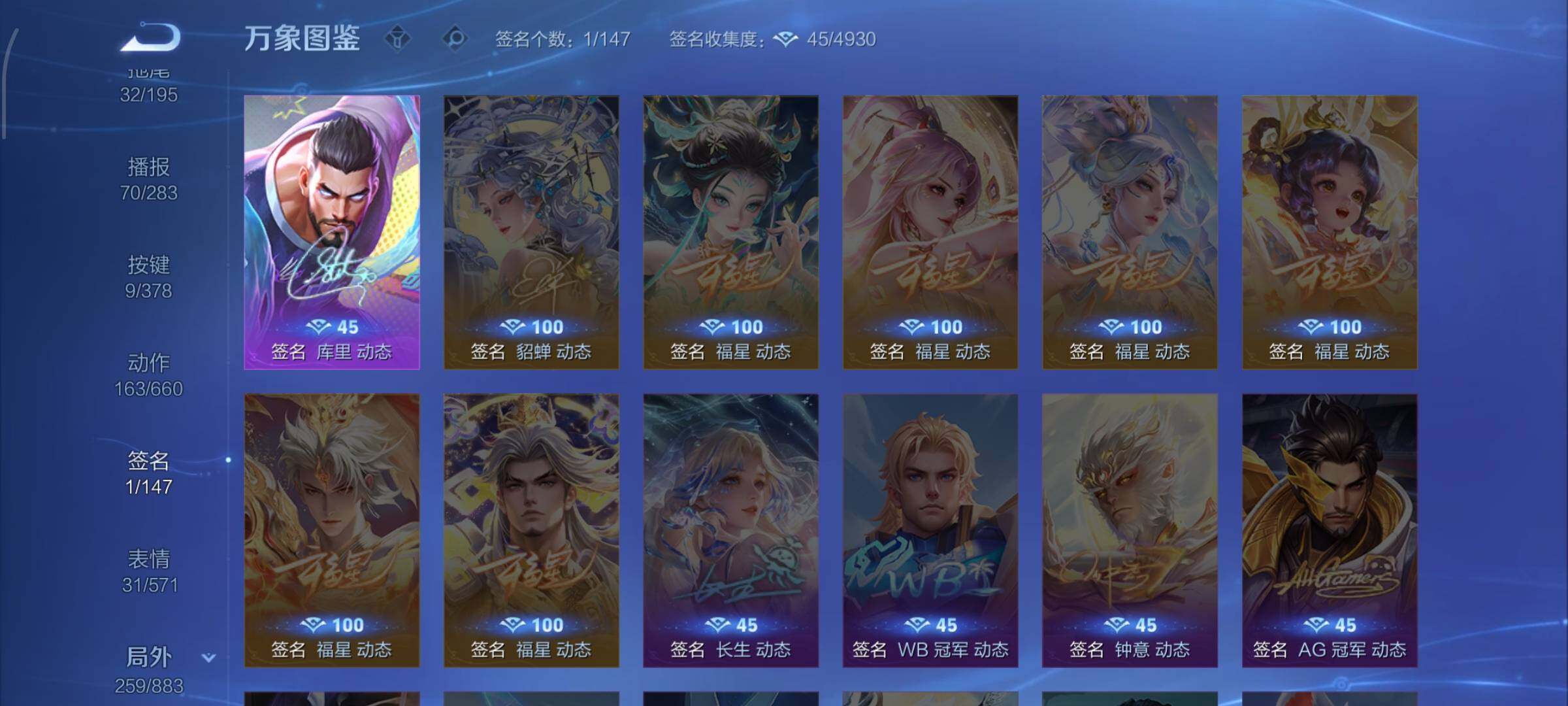 WZCMW4103564王者荣耀账号详情图13 WZCMW4103564王者荣耀账号详情图13