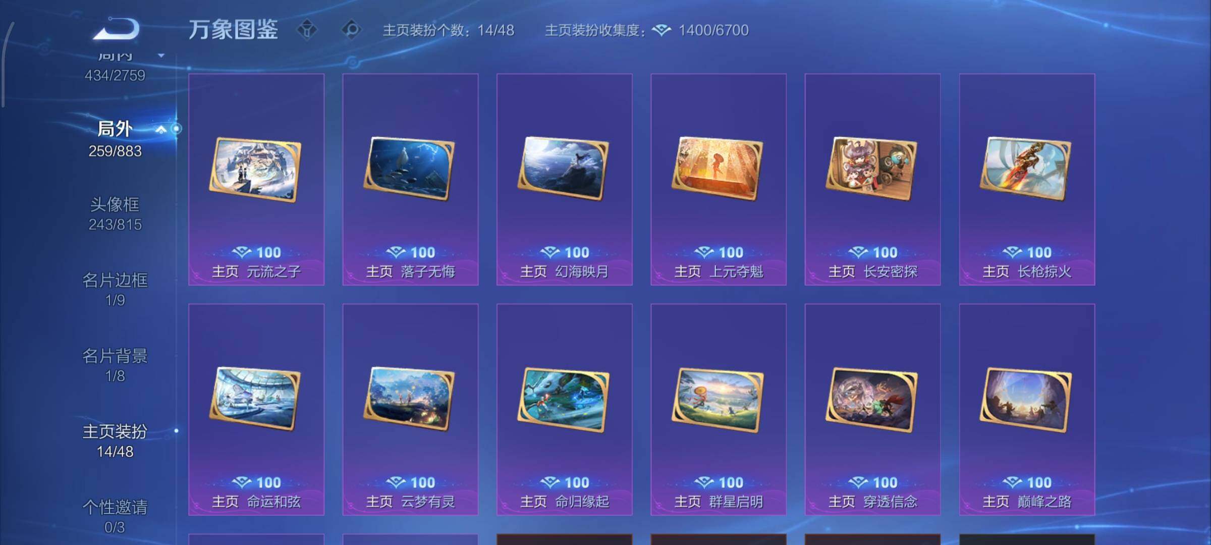 WZCMW4103564王者荣耀账号详情图14 WZCMW4103564王者荣耀账号详情图14