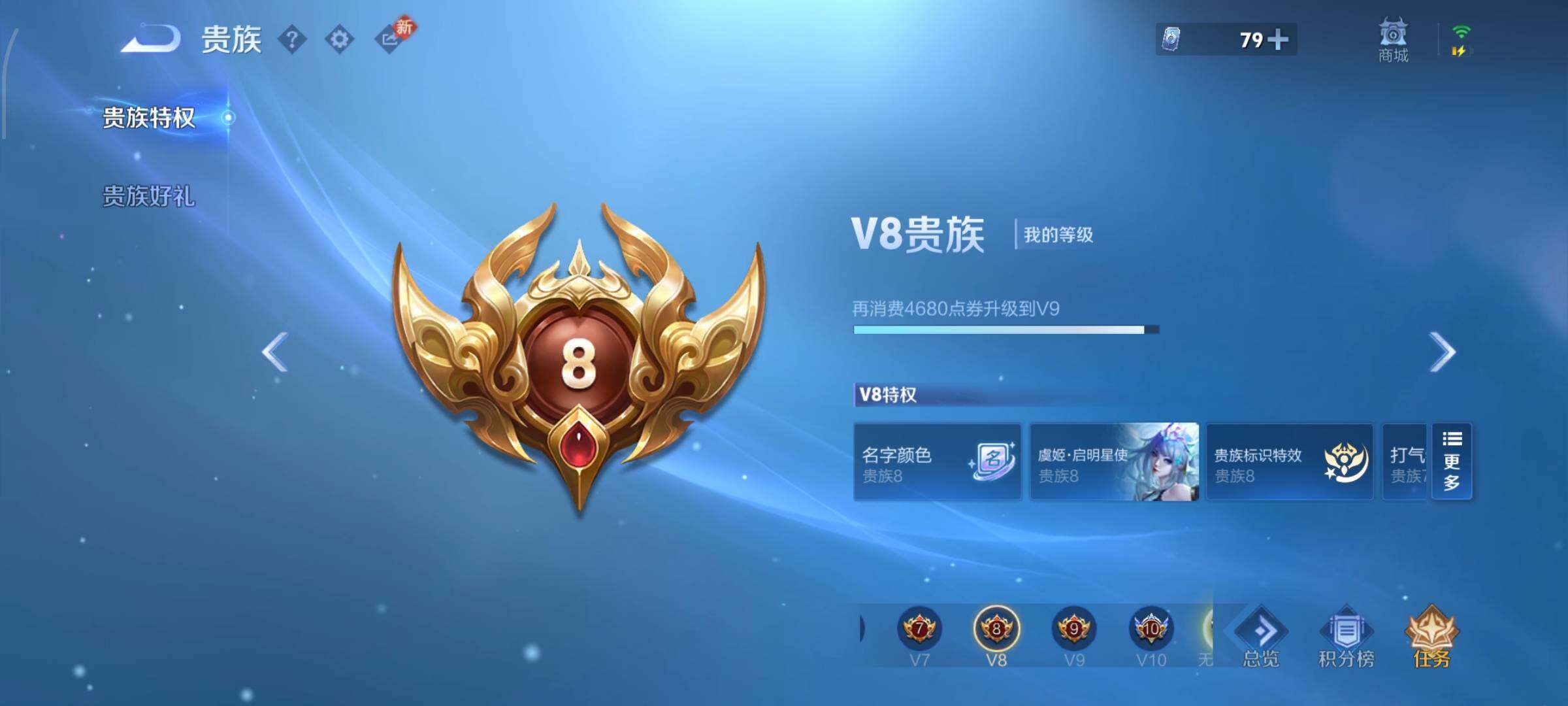 WZCMW4103564王者荣耀账号详情图17 WZCMW4103564王者荣耀账号详情图17