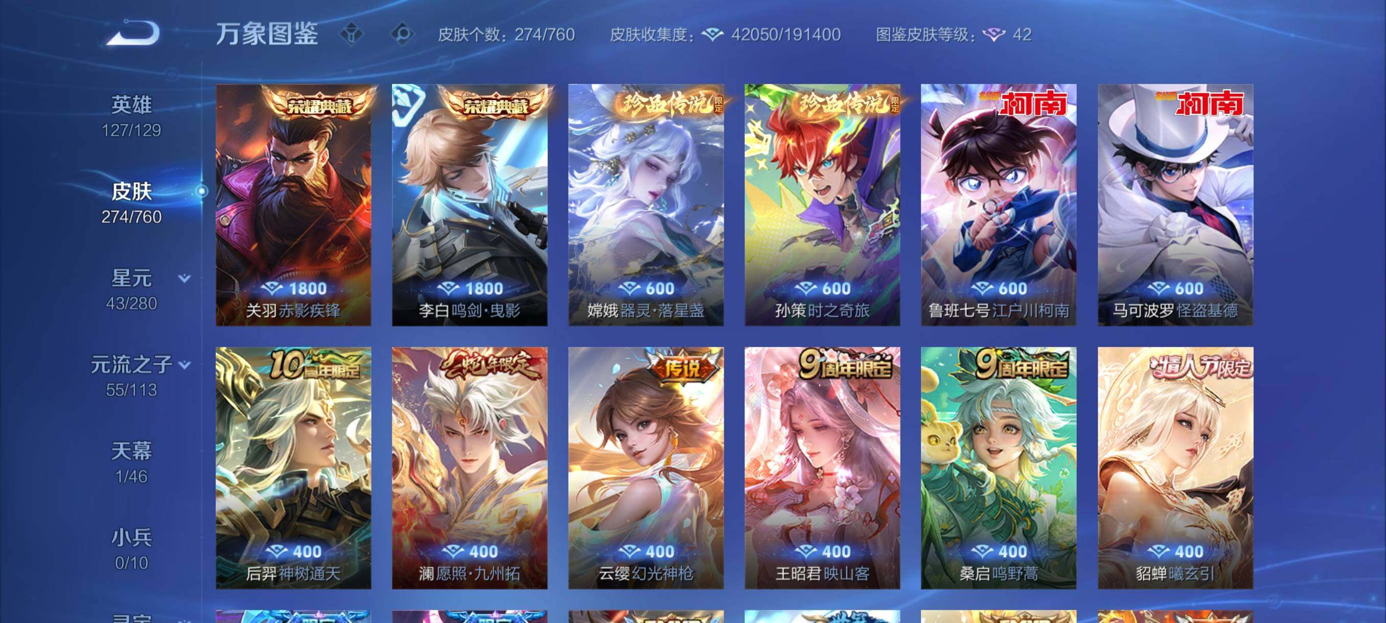 WZCMY498037王者荣耀账号详情图6