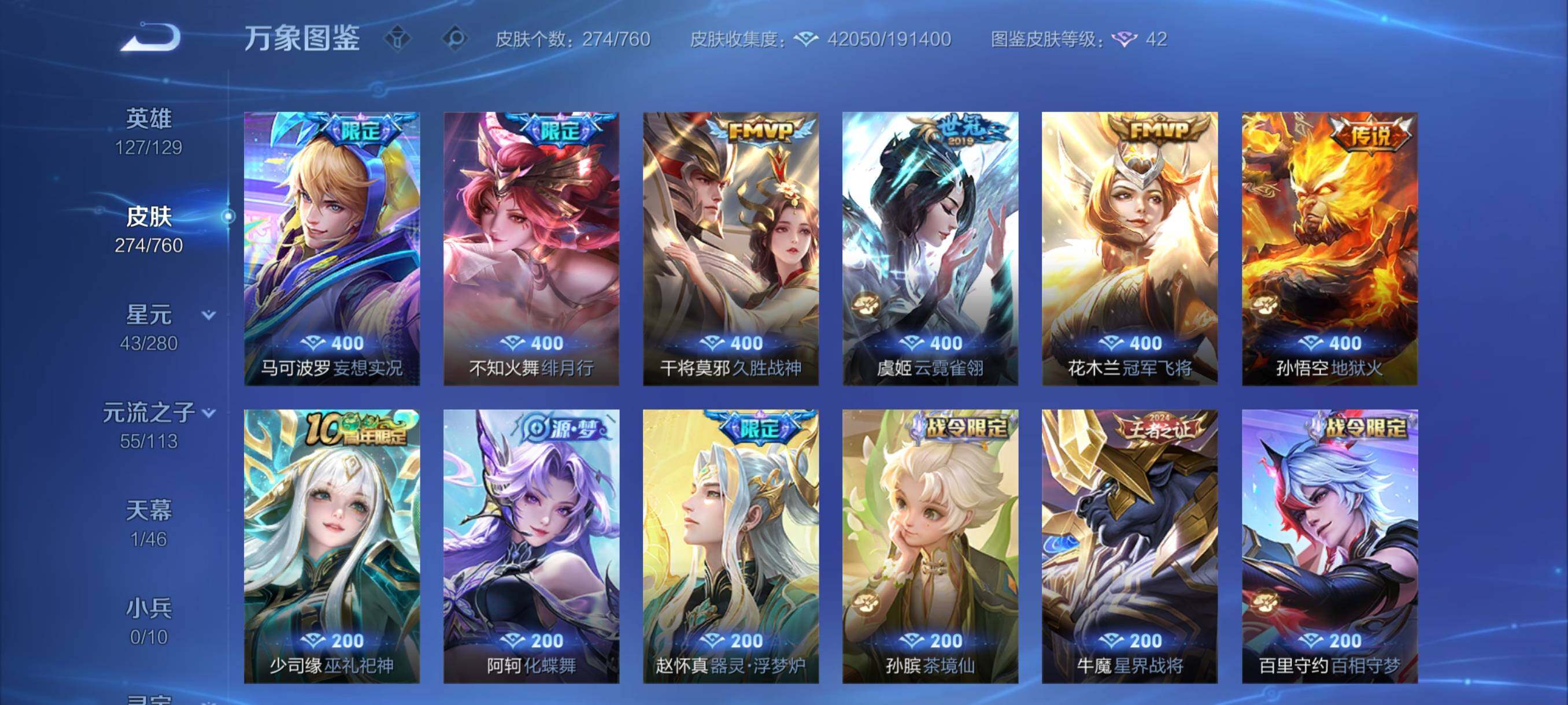 WZCMY498037王者荣耀账号详情图7