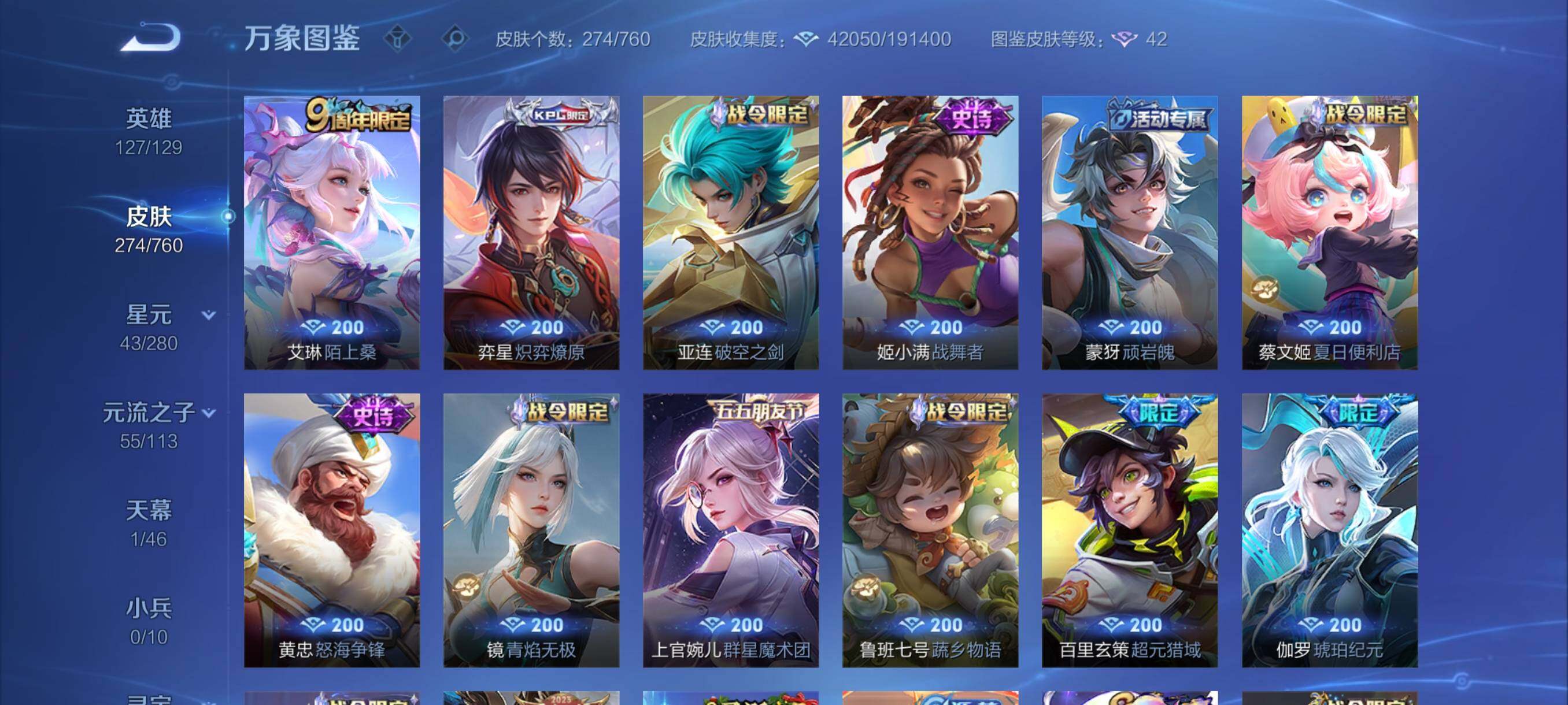 WZCMY498037王者荣耀账号详情图8