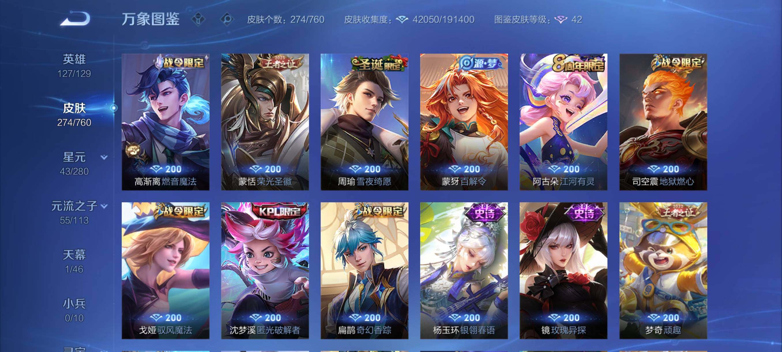 WZCMY498037王者荣耀账号详情图9