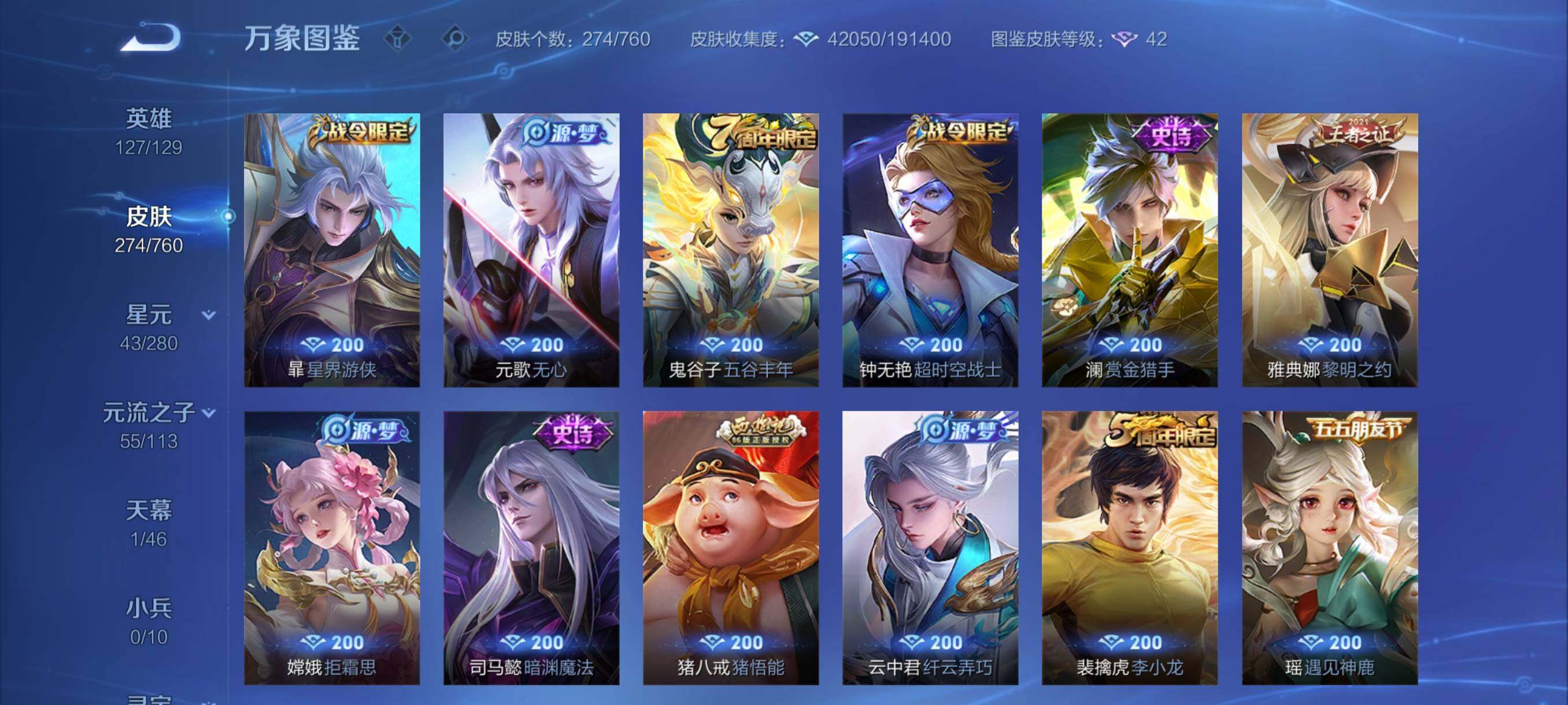 WZCMY498037王者荣耀账号详情图10