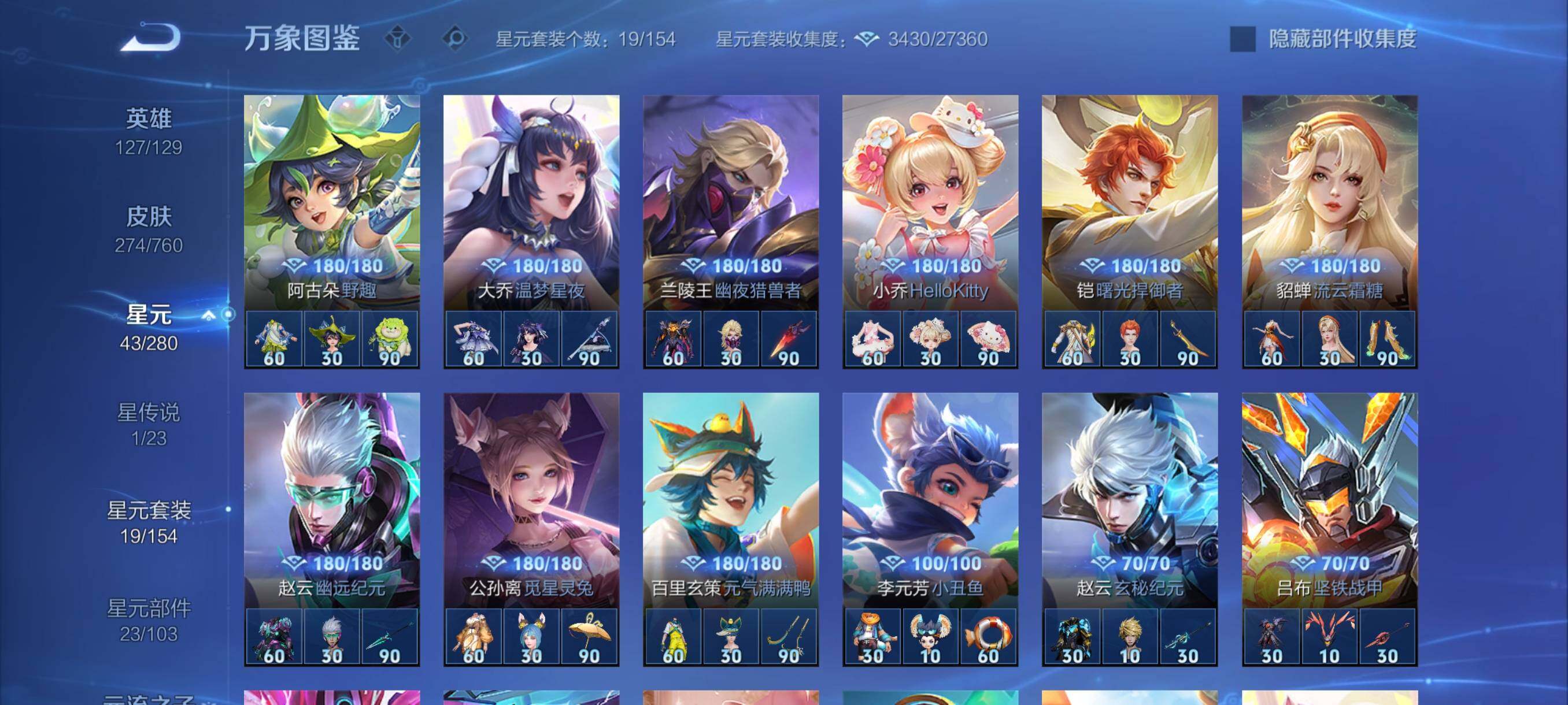 WZCMY498037王者荣耀账号详情图13