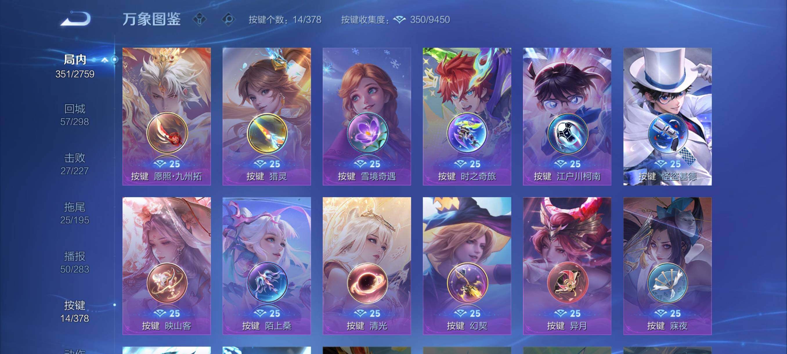 WZCMY498037王者荣耀账号详情图14