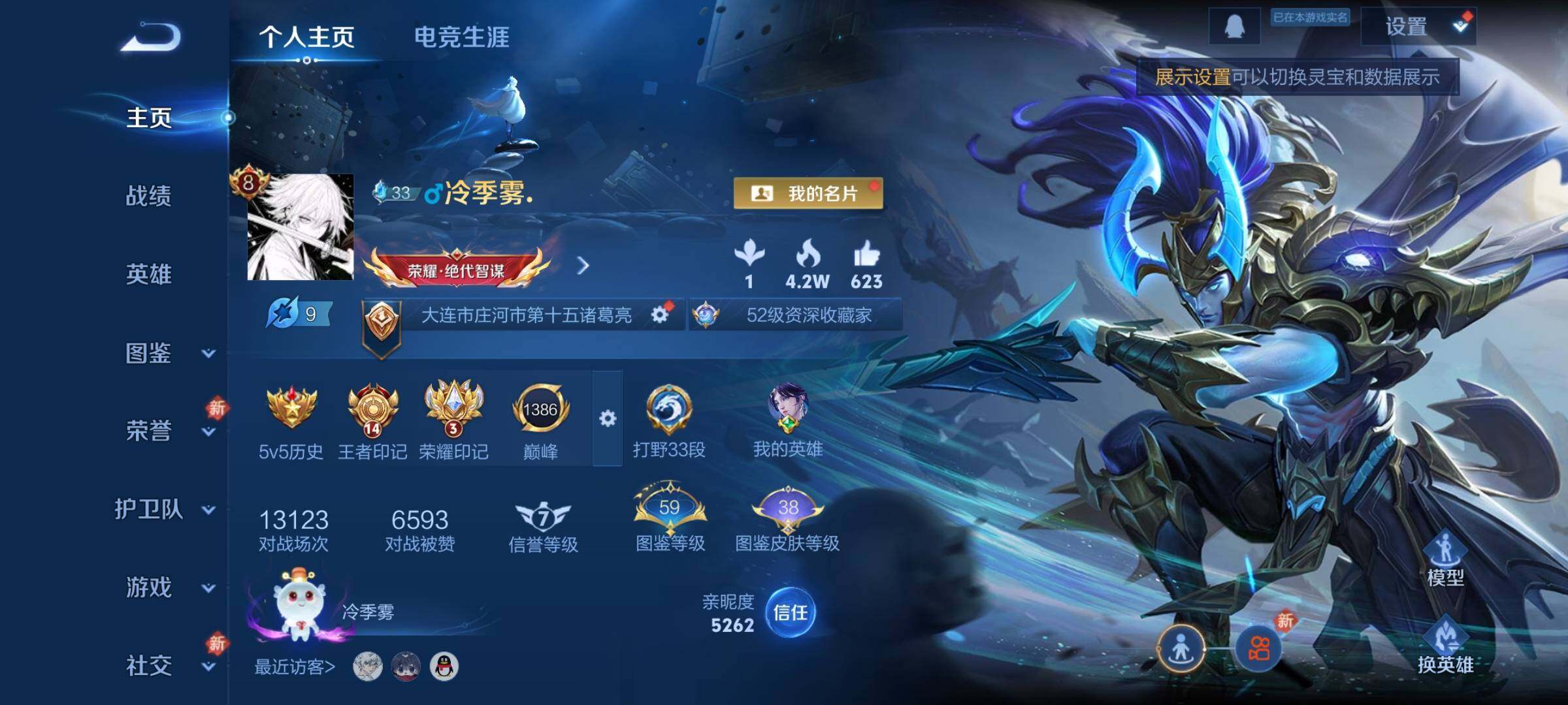 WZCMY498109王者荣耀账号详情图2