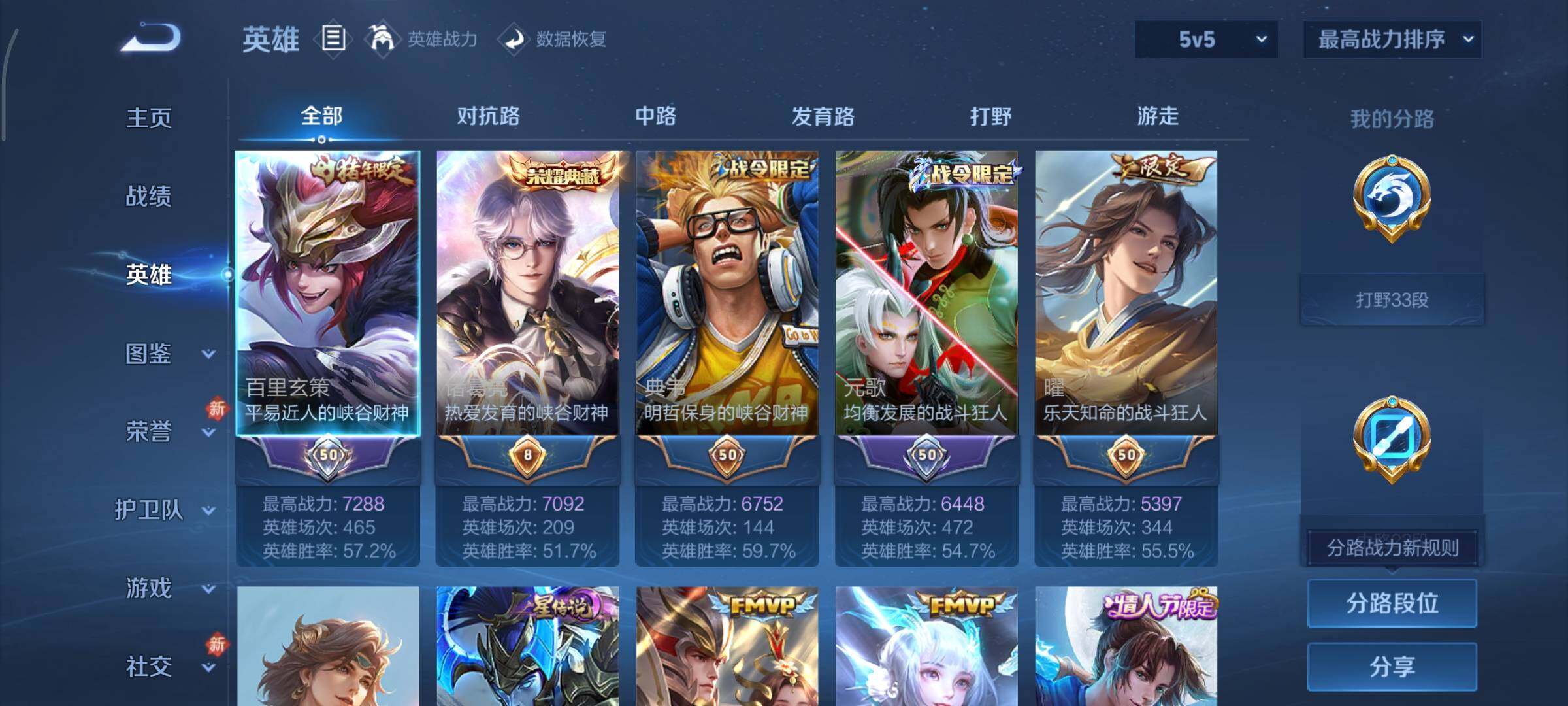 WZCMY498109王者荣耀账号详情图3