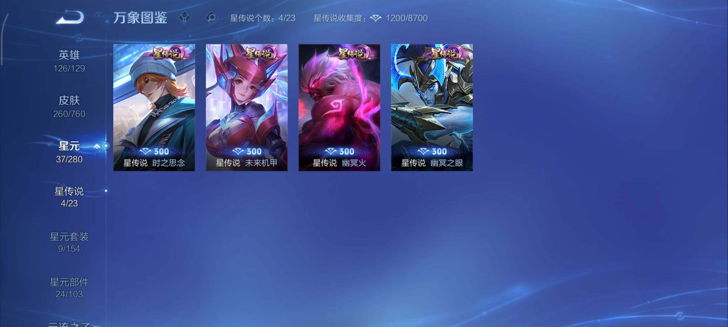 WZCMY498109王者荣耀账号详情图13