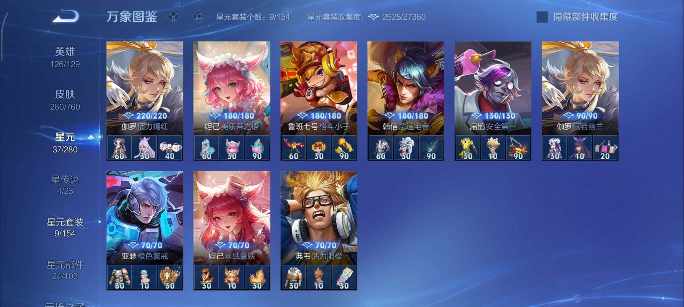 WZCMY498109王者荣耀账号详情图15