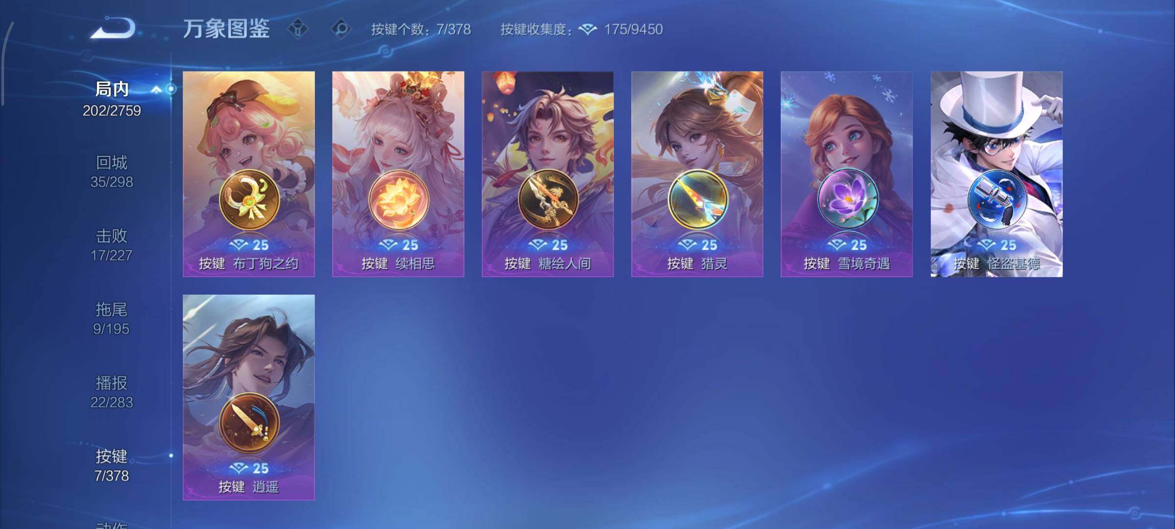 WZCMY498109王者荣耀账号详情图14