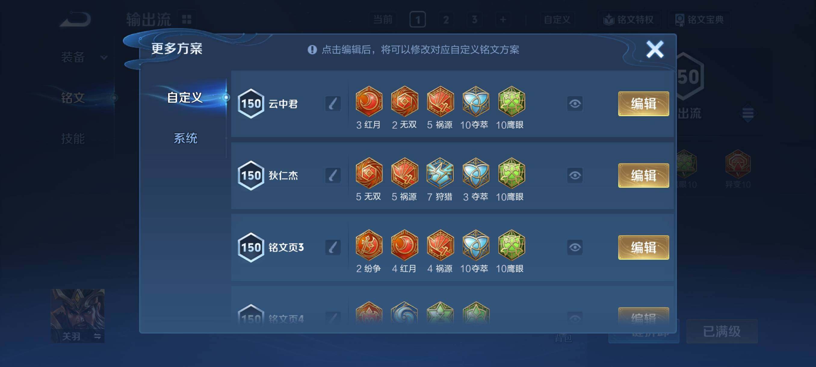 WZCMY498037王者荣耀账号详情图18