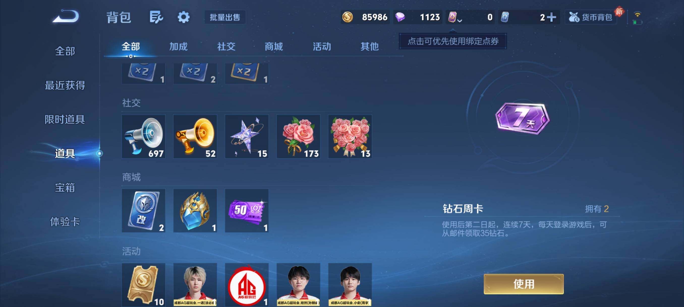 WZCMY498037王者荣耀账号详情图17