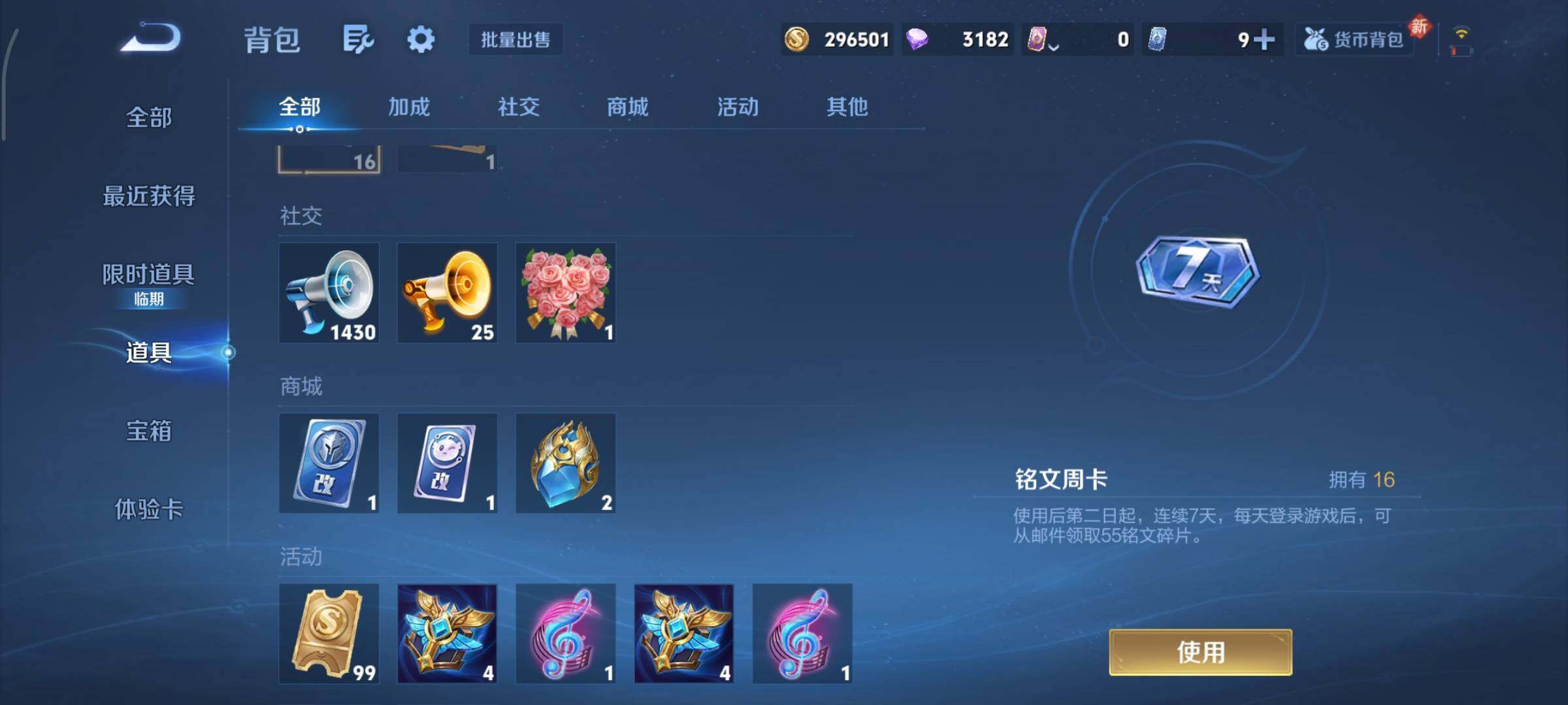 WZCMY498109王者荣耀账号详情图17