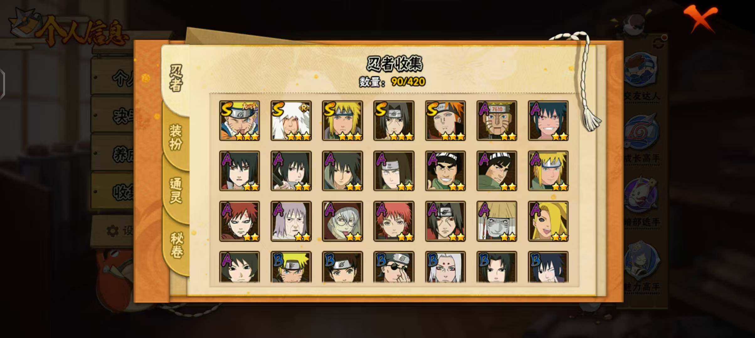 HYEY46494火影忍者账号详情图3