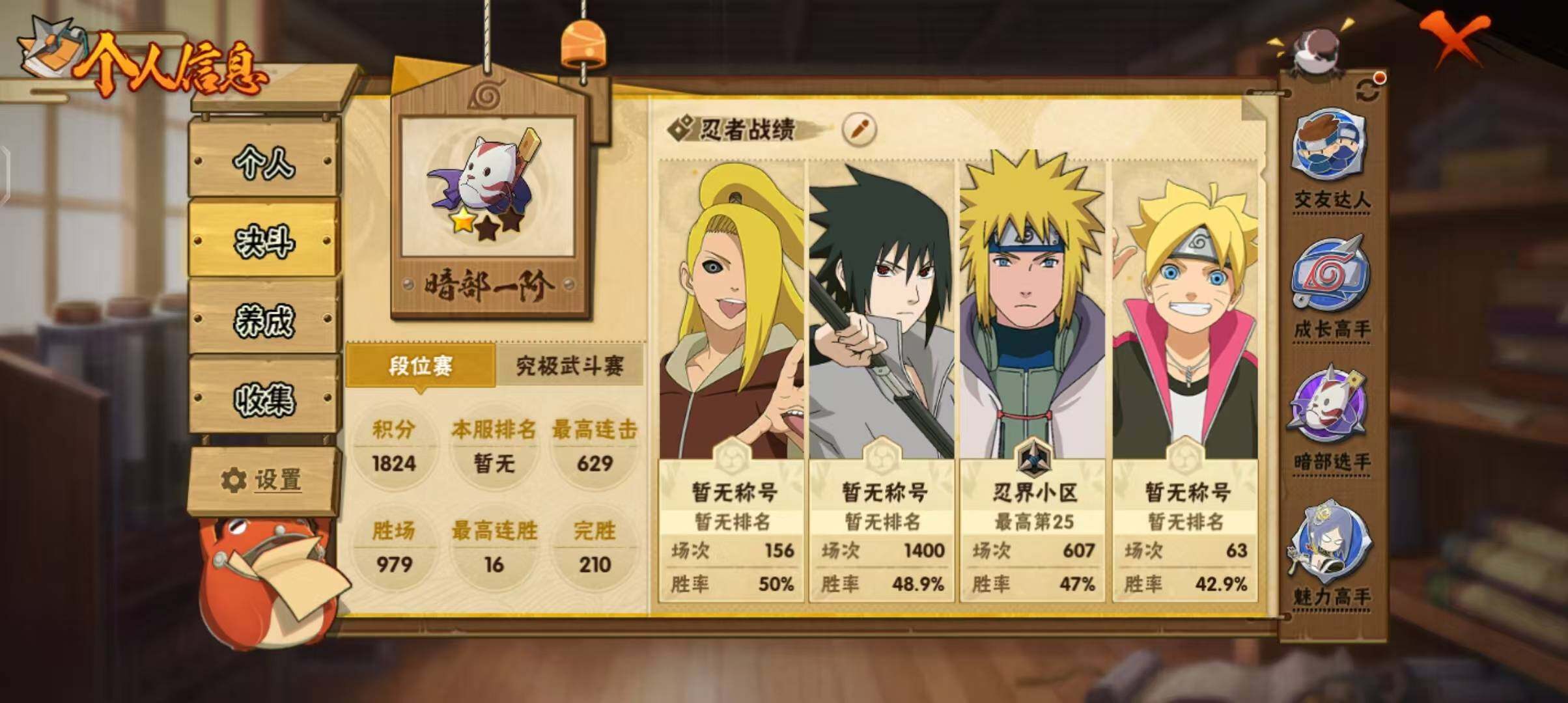 HYEY46494火影忍者账号详情图5