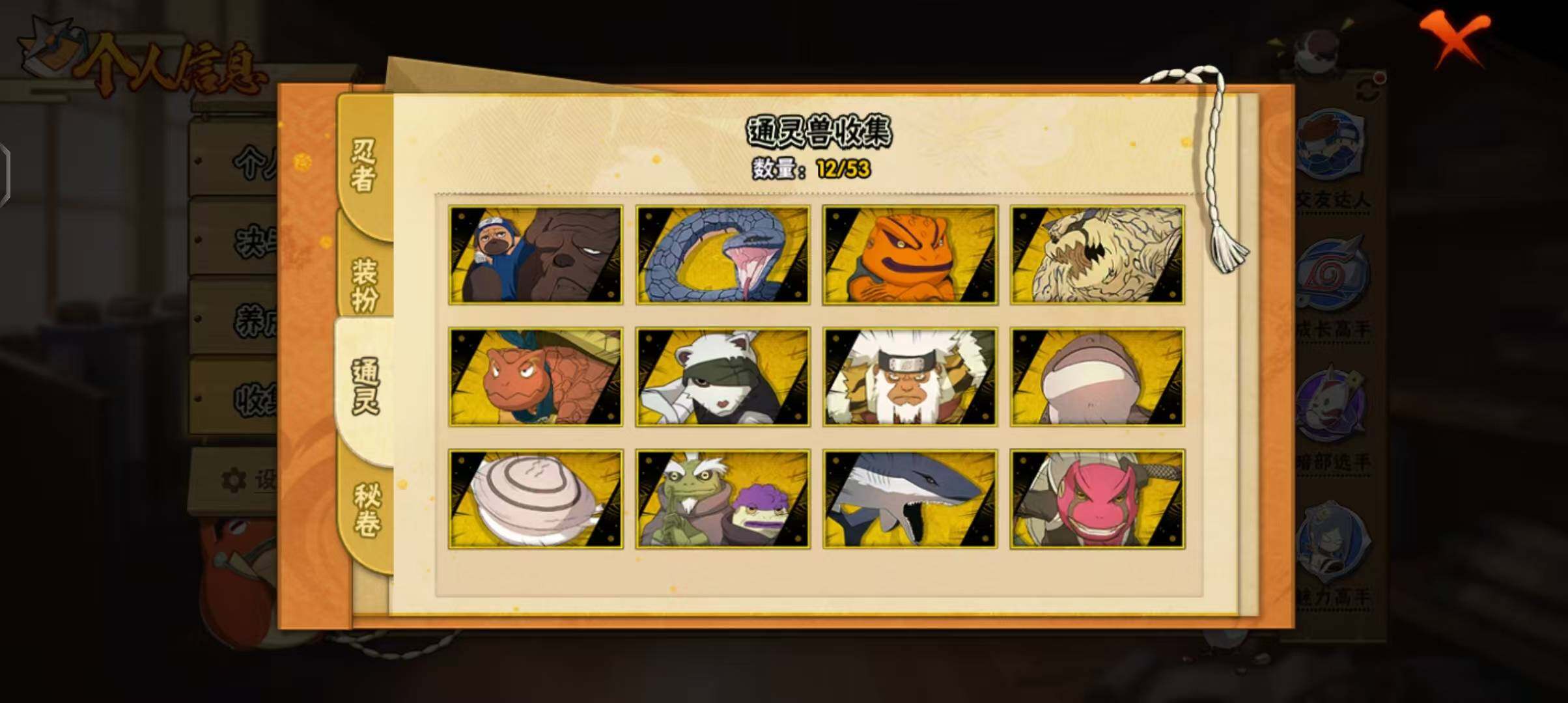 HYEY46494火影忍者账号详情图8