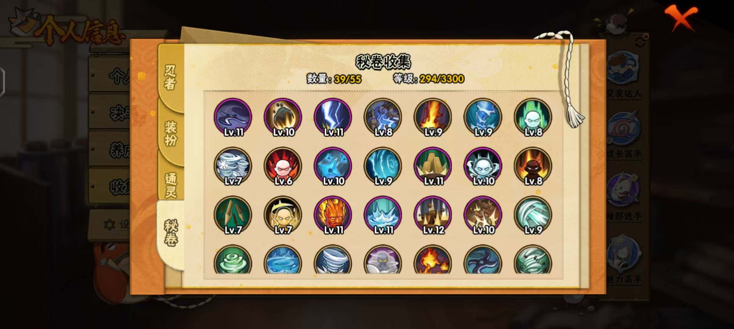 HYEY46494火影忍者账号详情图9