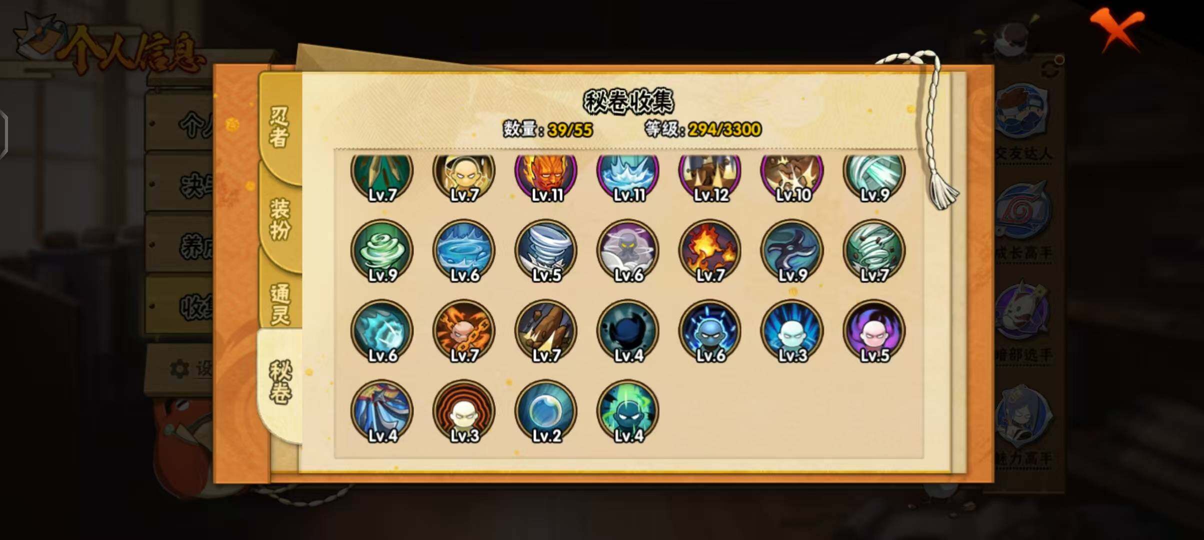 HYEY46494火影忍者账号详情图10