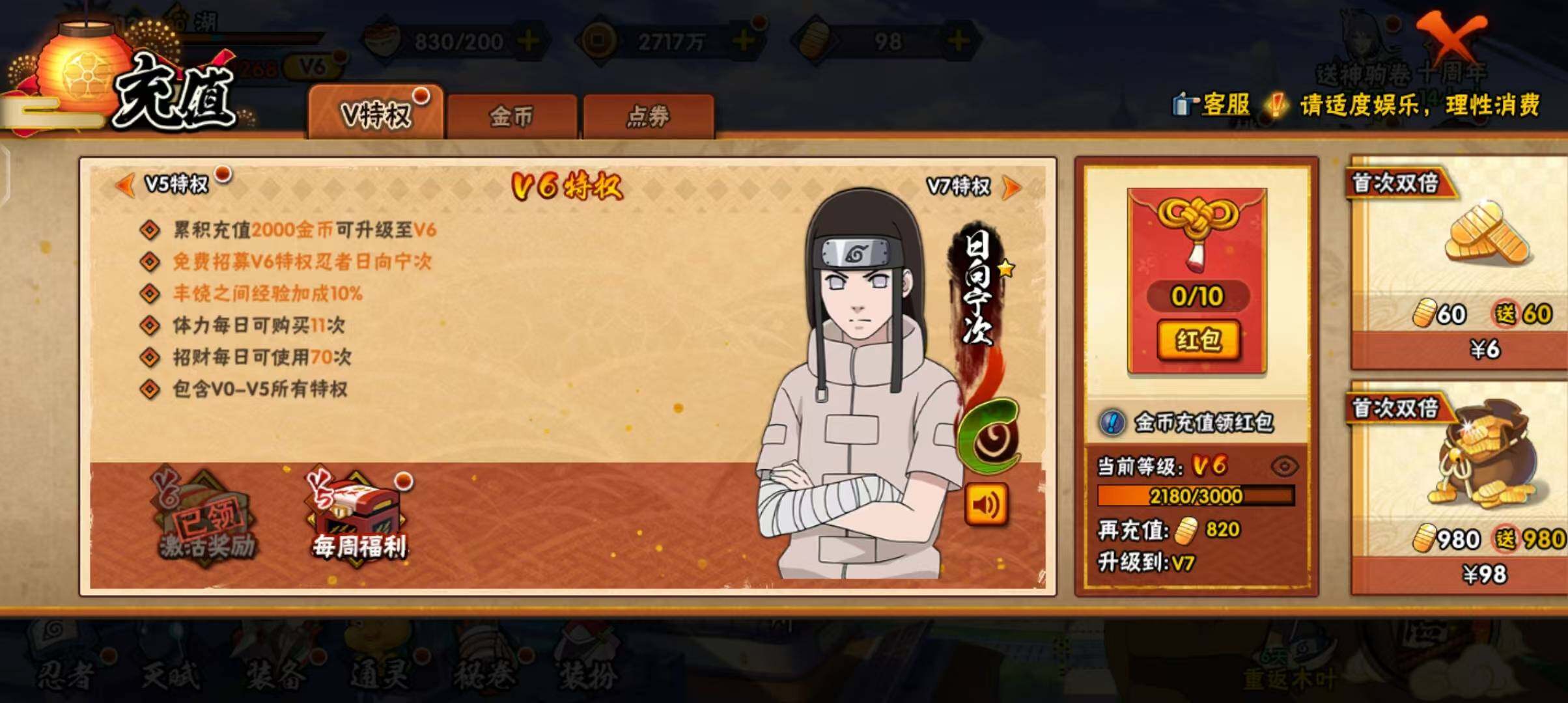 HYEY46494火影忍者账号详情图11