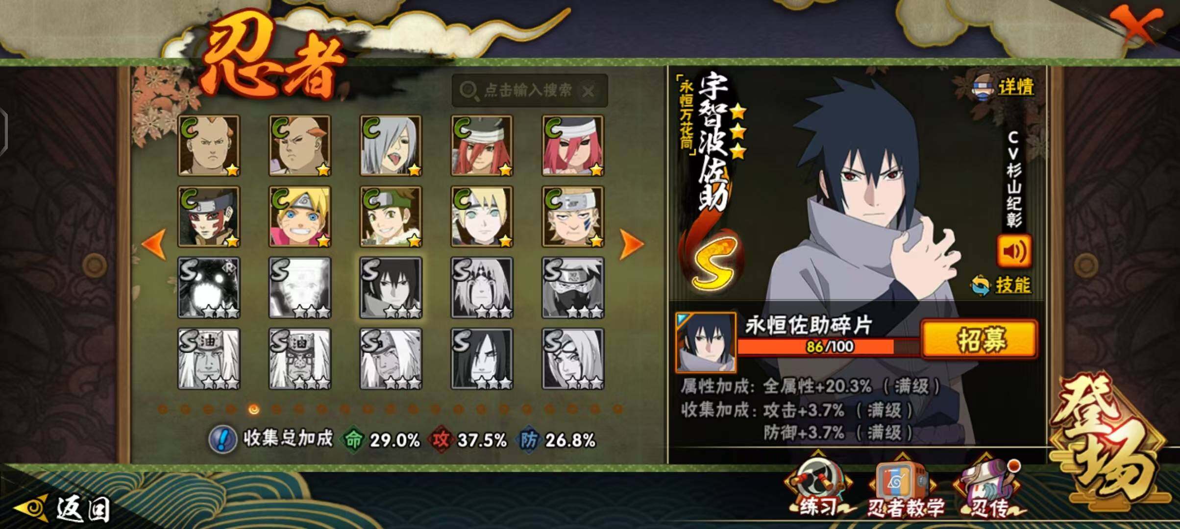 HYEY46494火影忍者账号详情图16