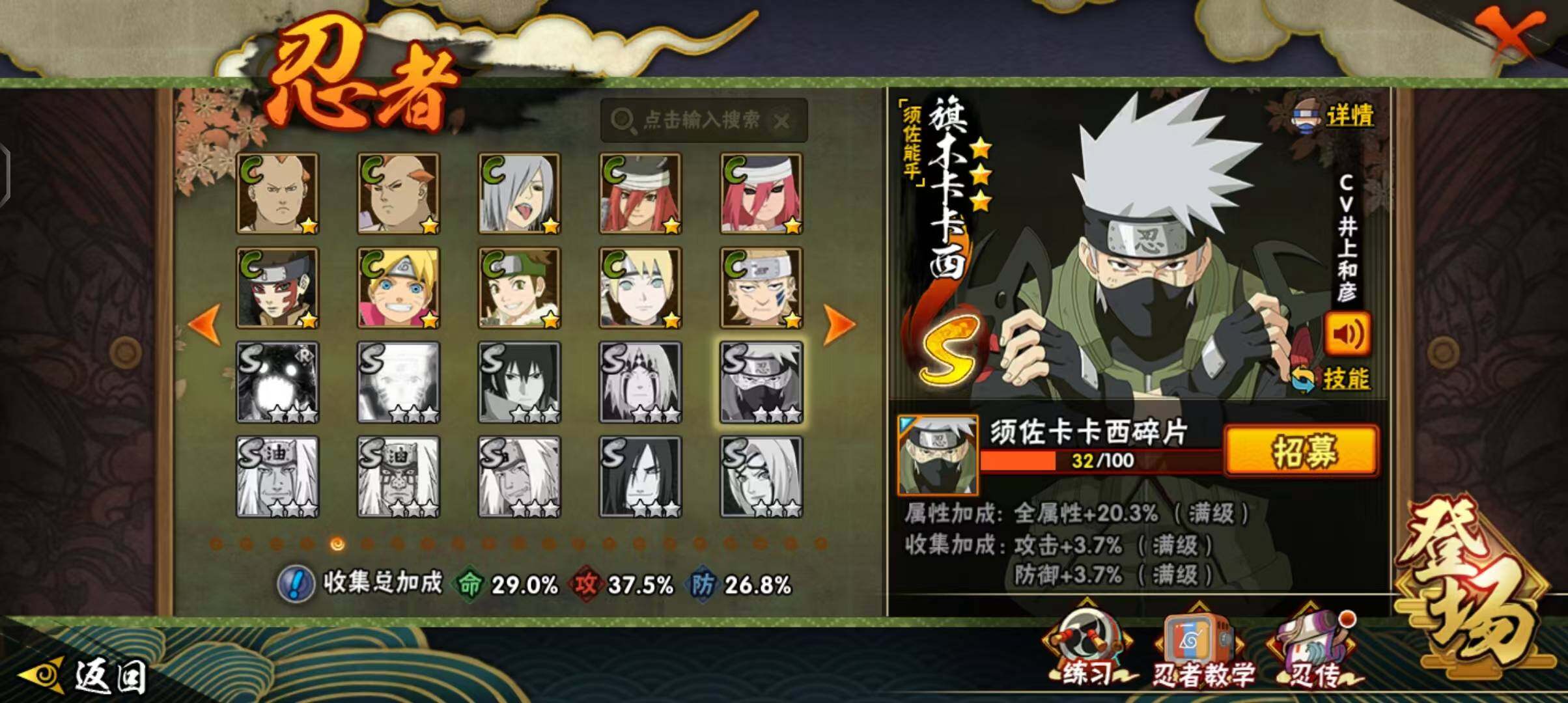 HYEY46494火影忍者账号详情图18