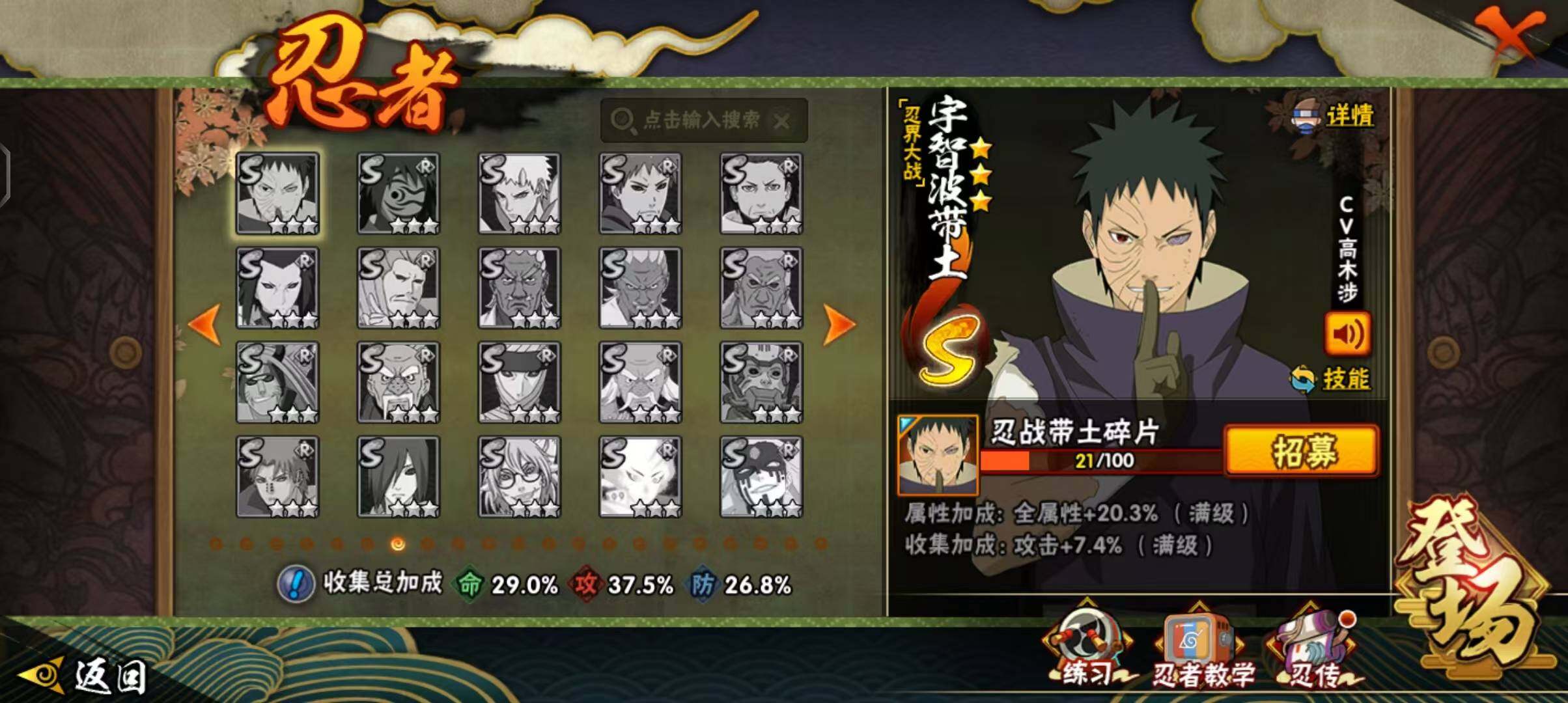 HYEY46494火影忍者账号详情图19