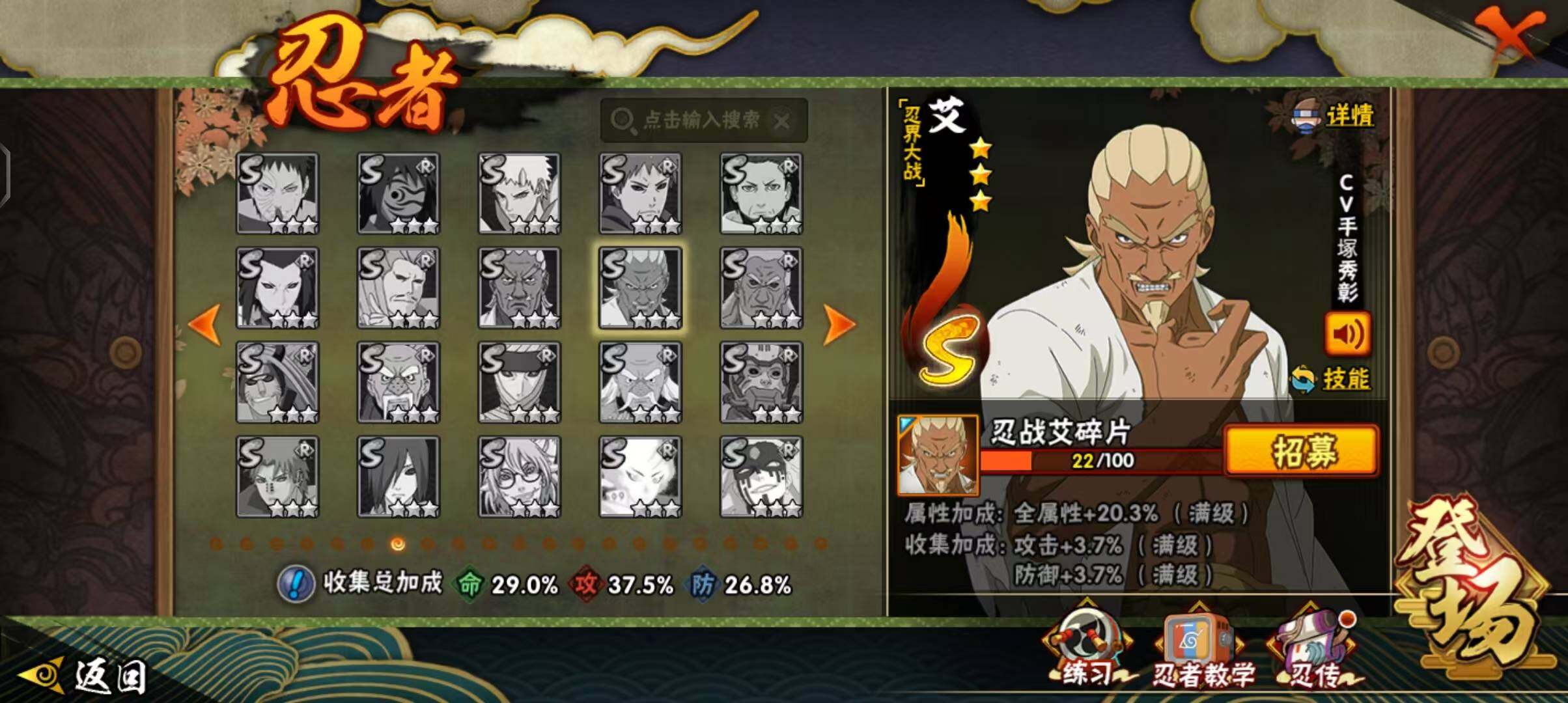 HYEY46494火影忍者账号详情图21