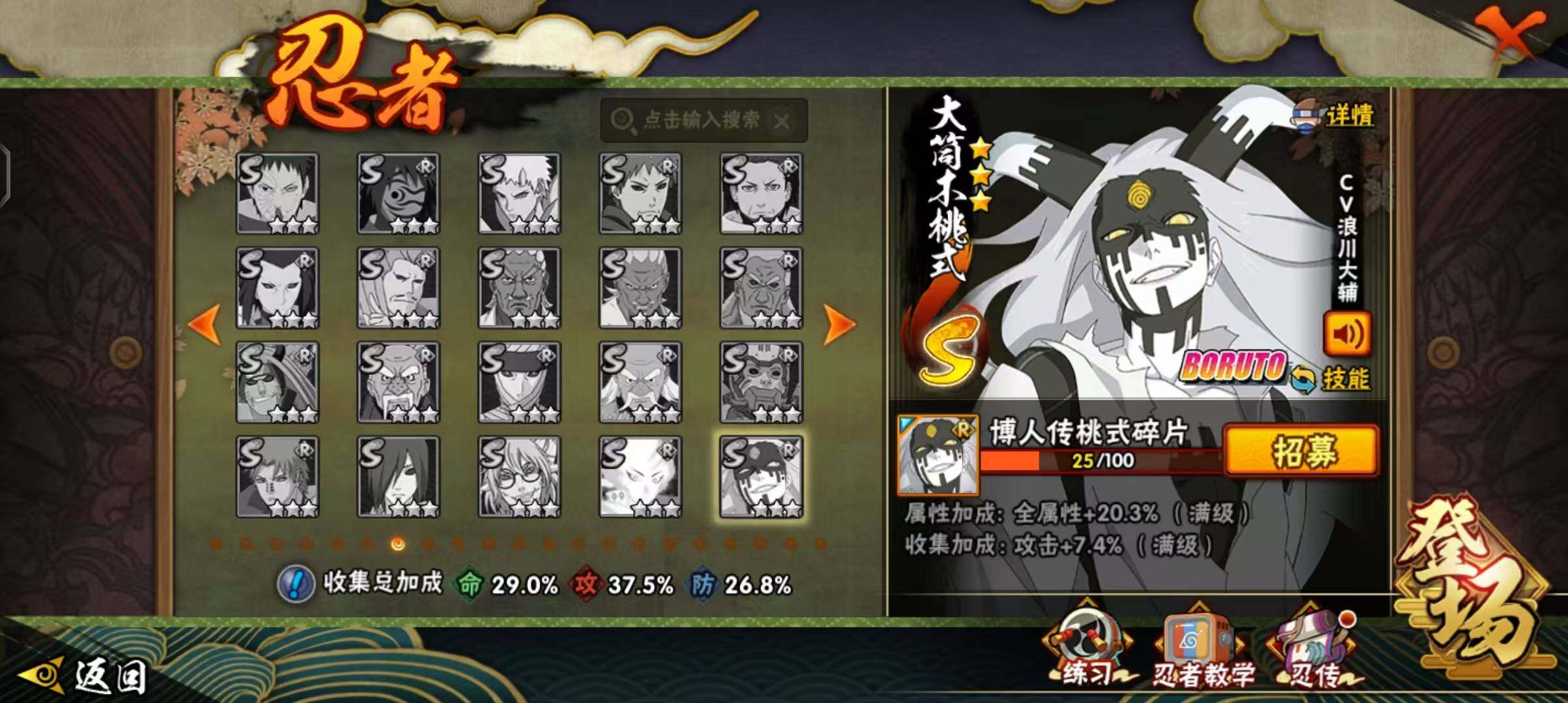 HYEY46494火影忍者账号详情图22