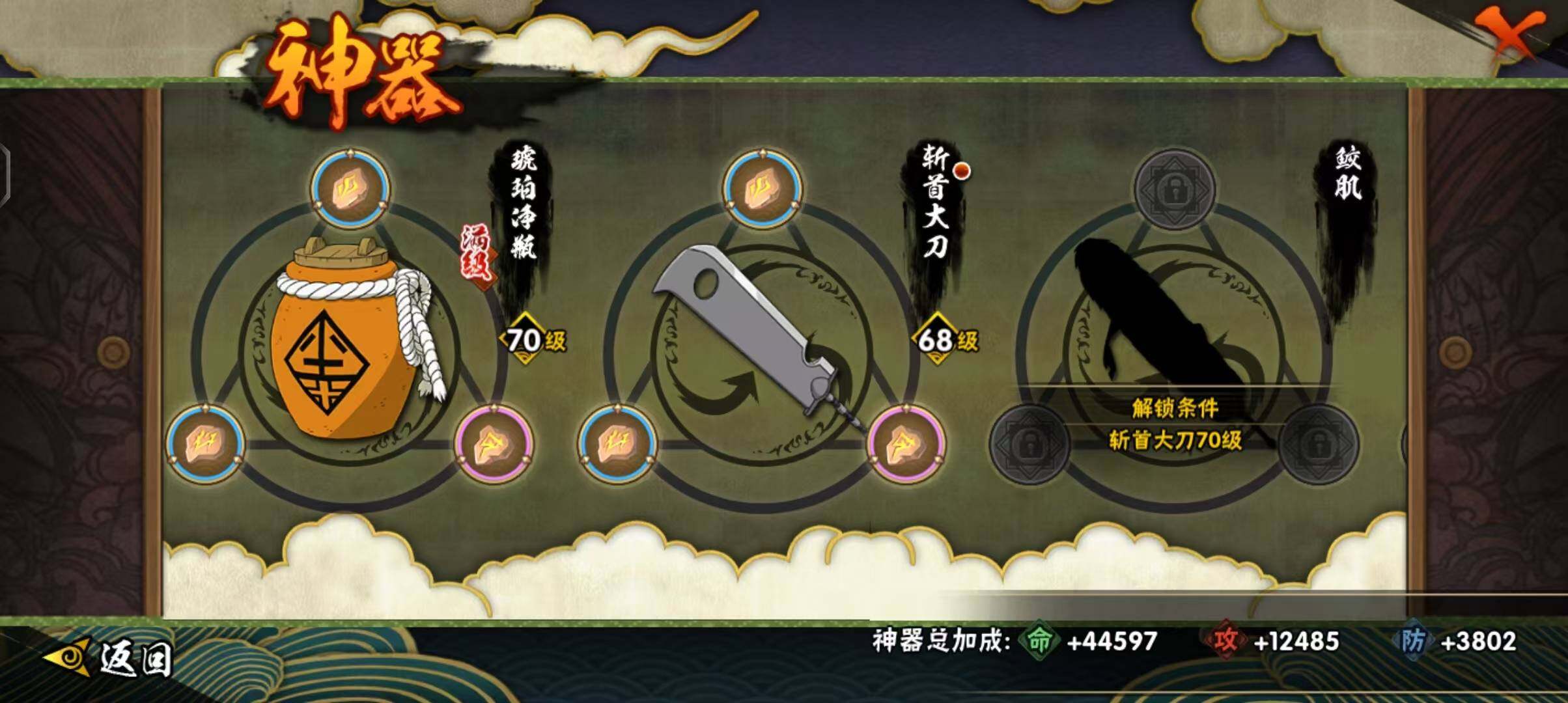 HYEY46494火影忍者账号详情图26