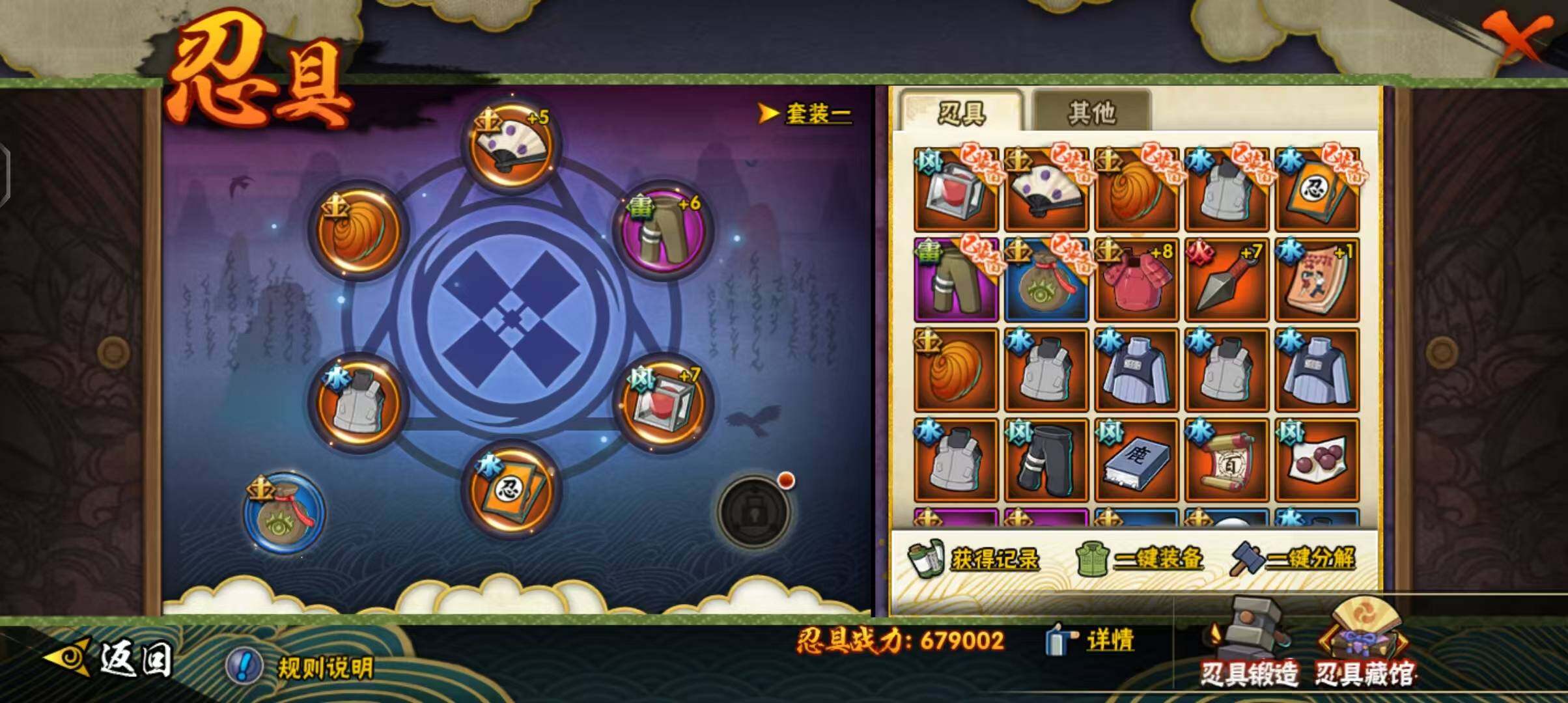 HYEY46494火影忍者账号详情图27