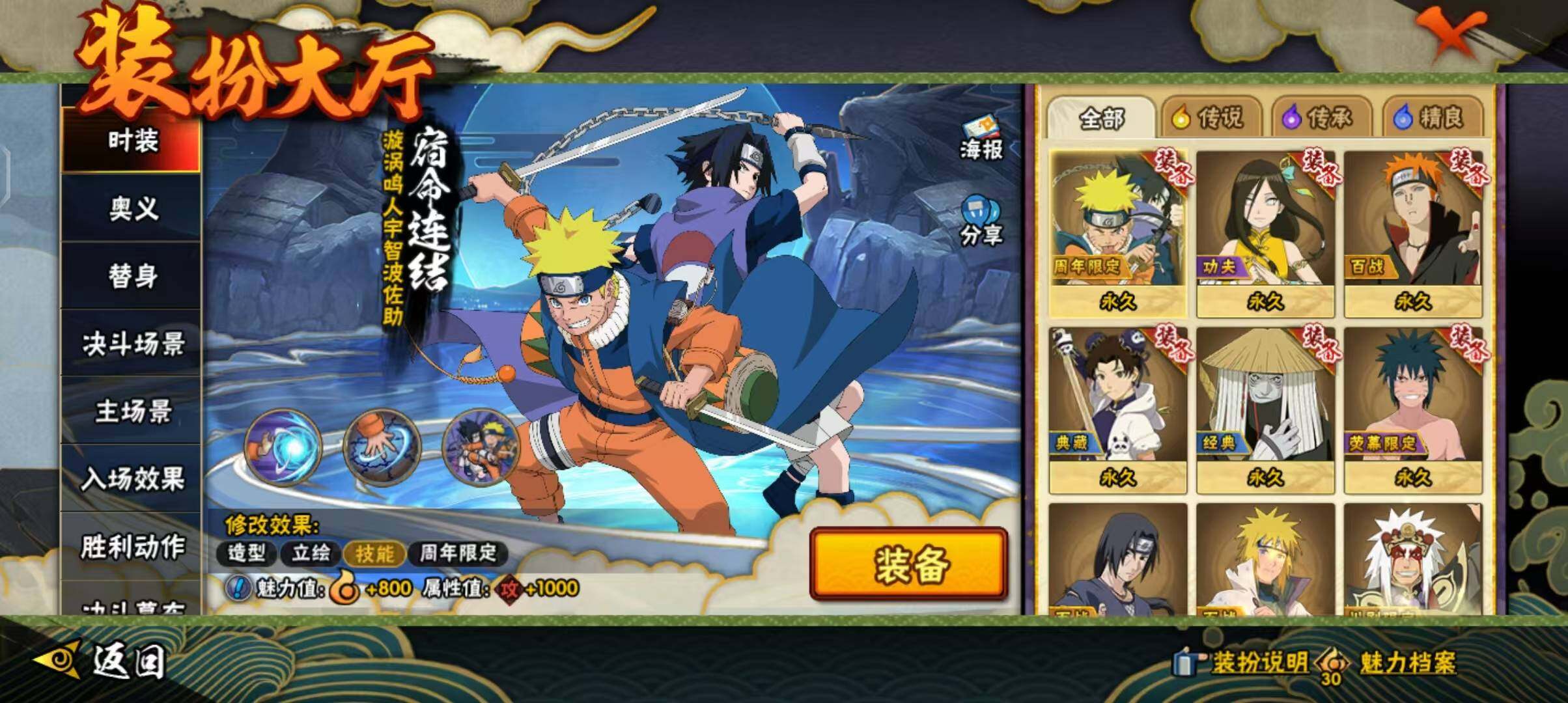 HYEY46494火影忍者账号详情图30